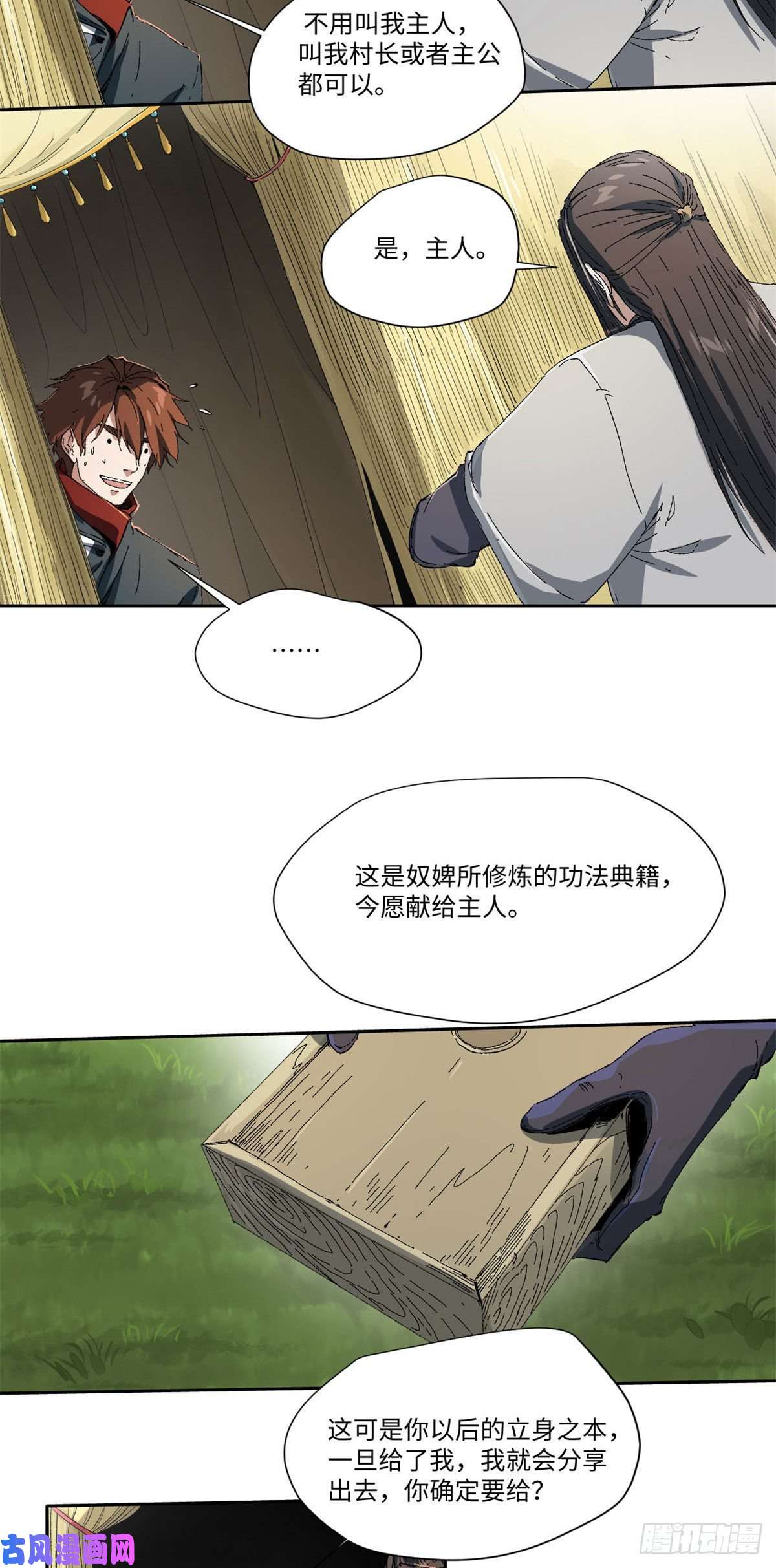 永恒国度018