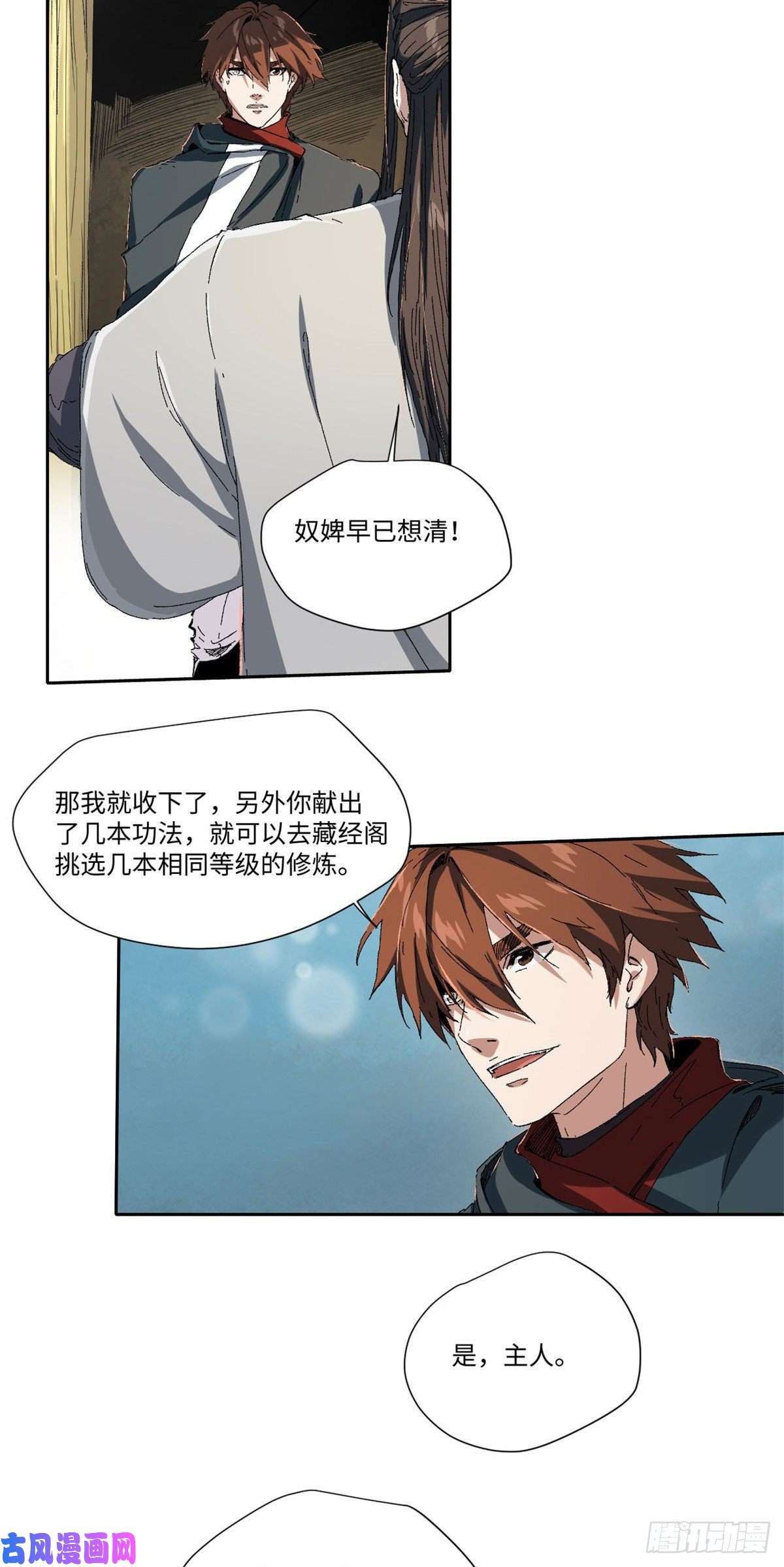 永恒国度018
