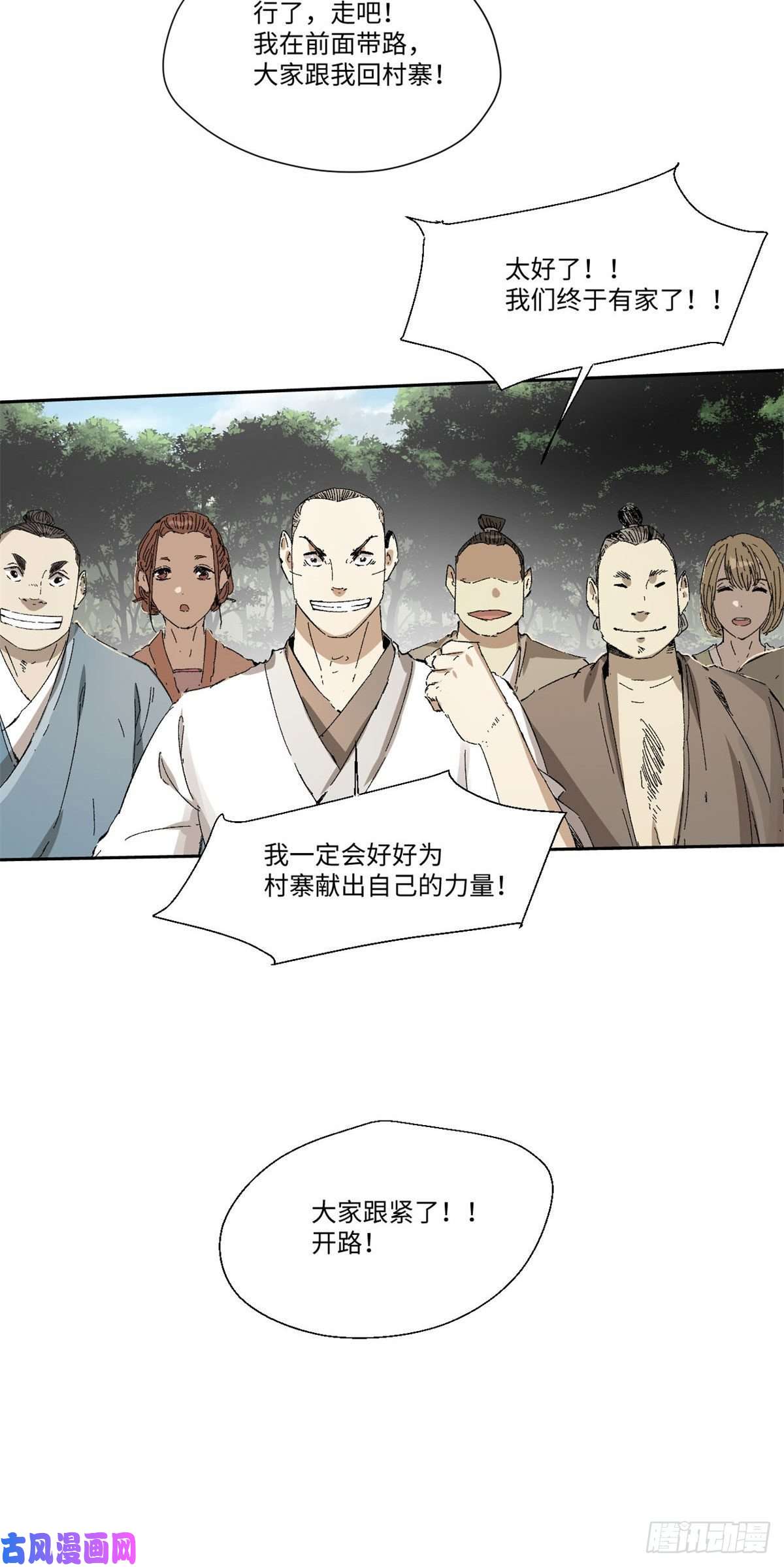 永恒国度018