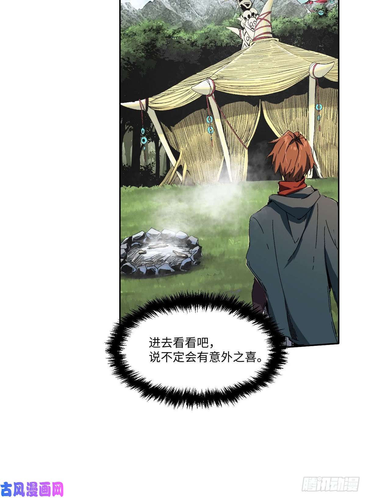永恒国度018