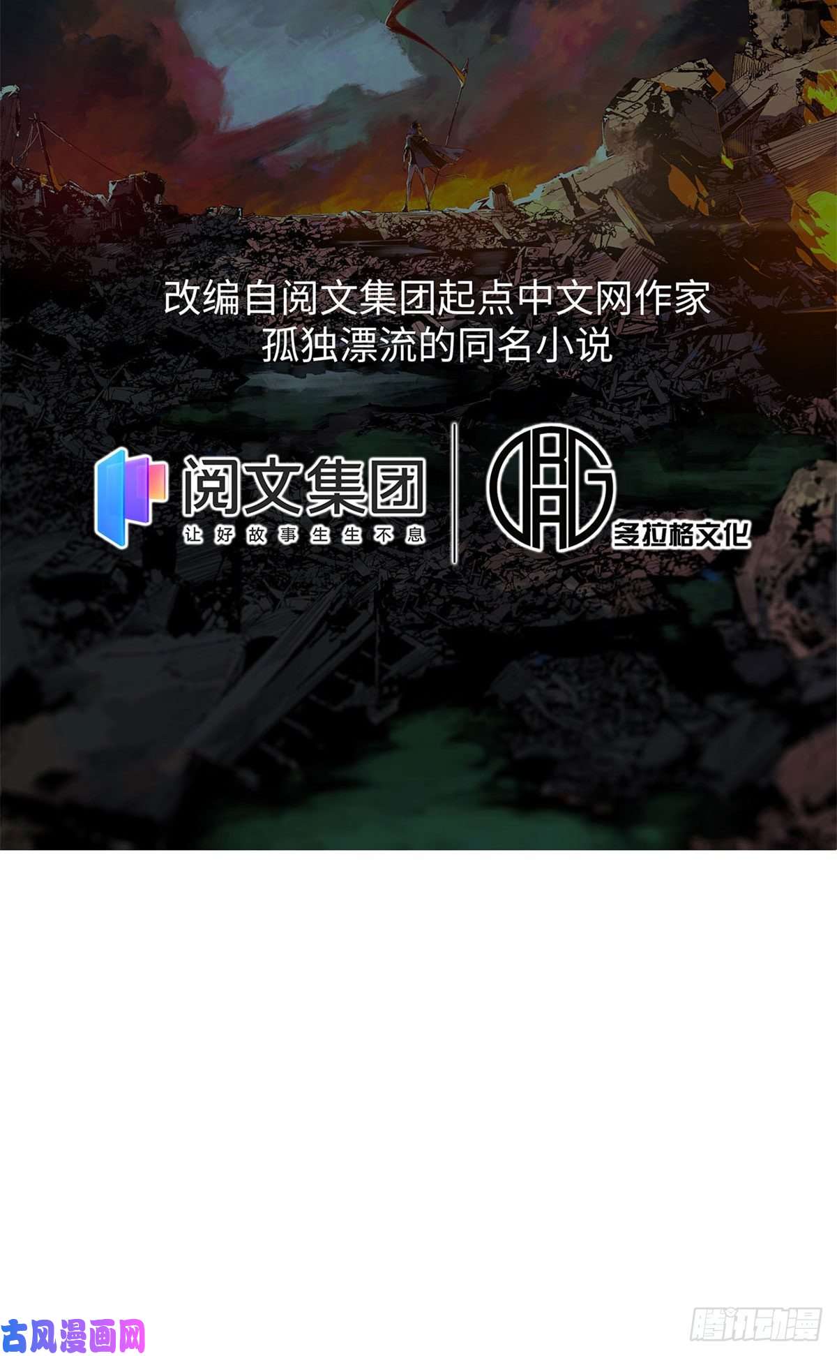 永恒国度018