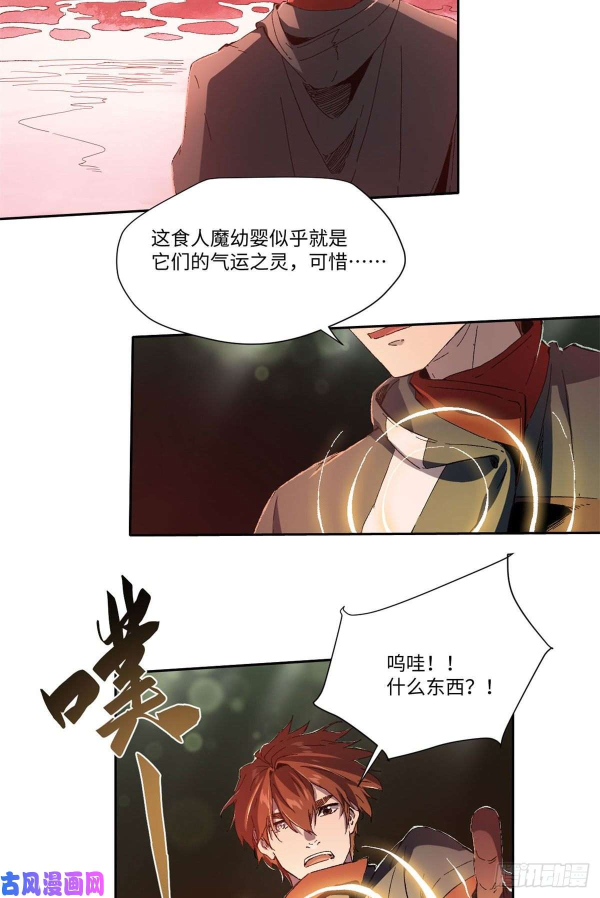 永恒国度018