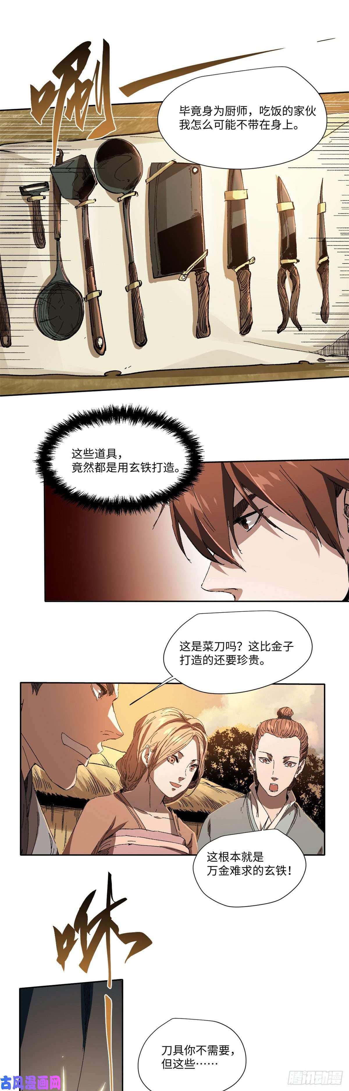 永恒国度019