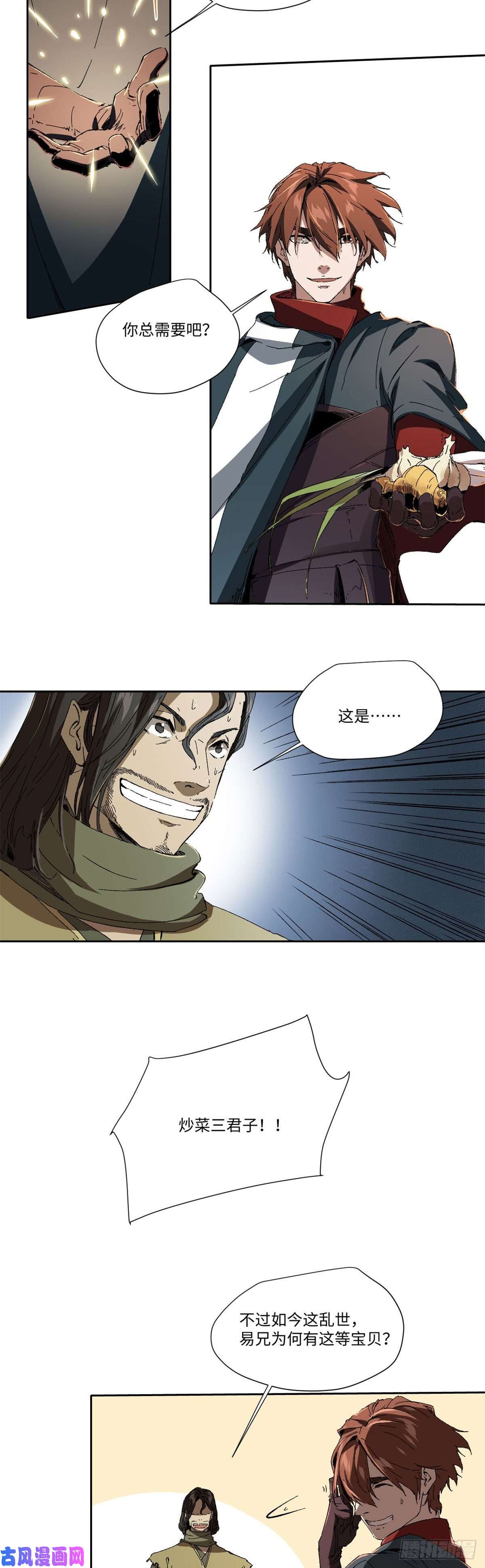 永恒国度019