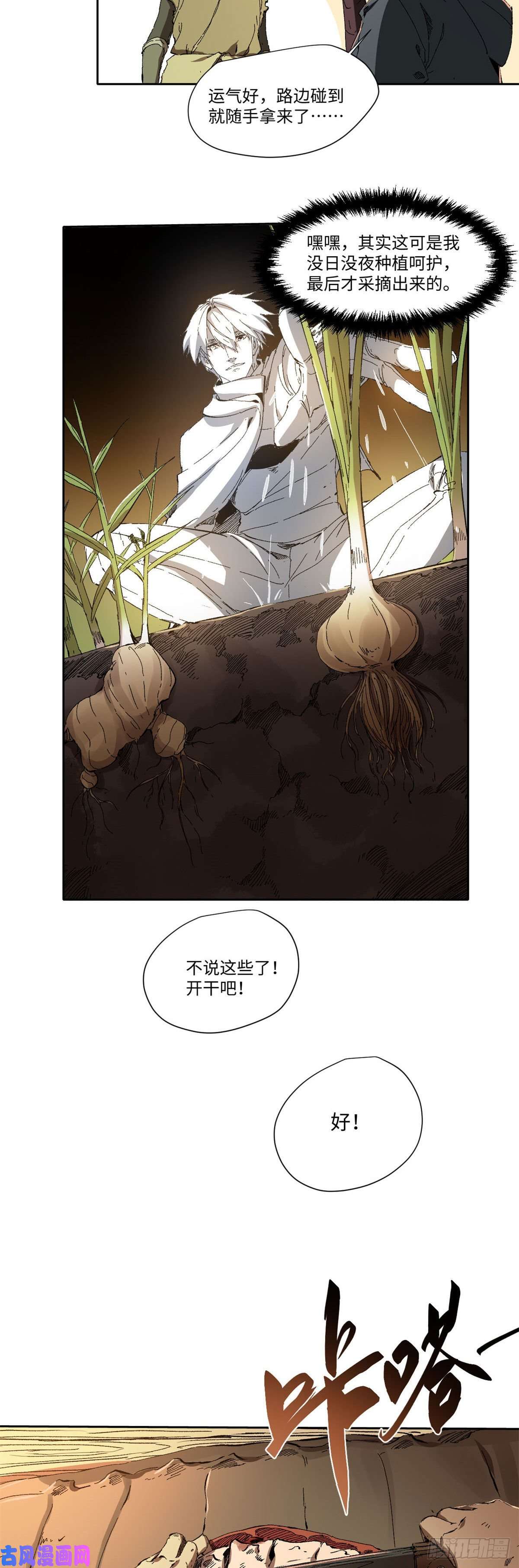 永恒国度019