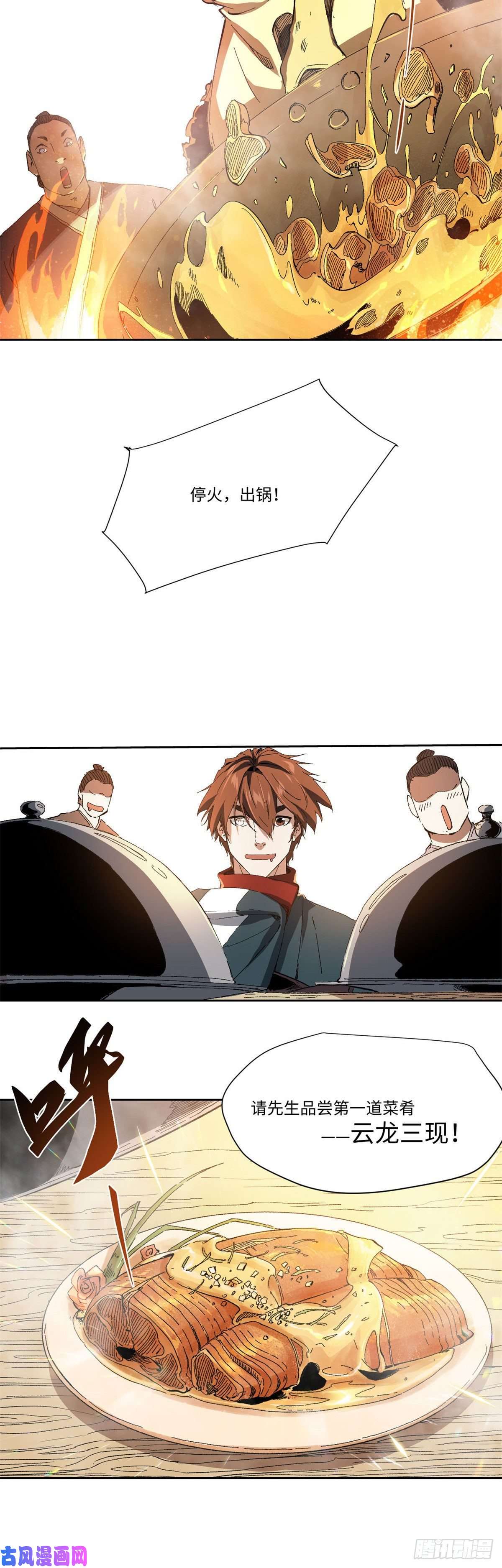 永恒国度019