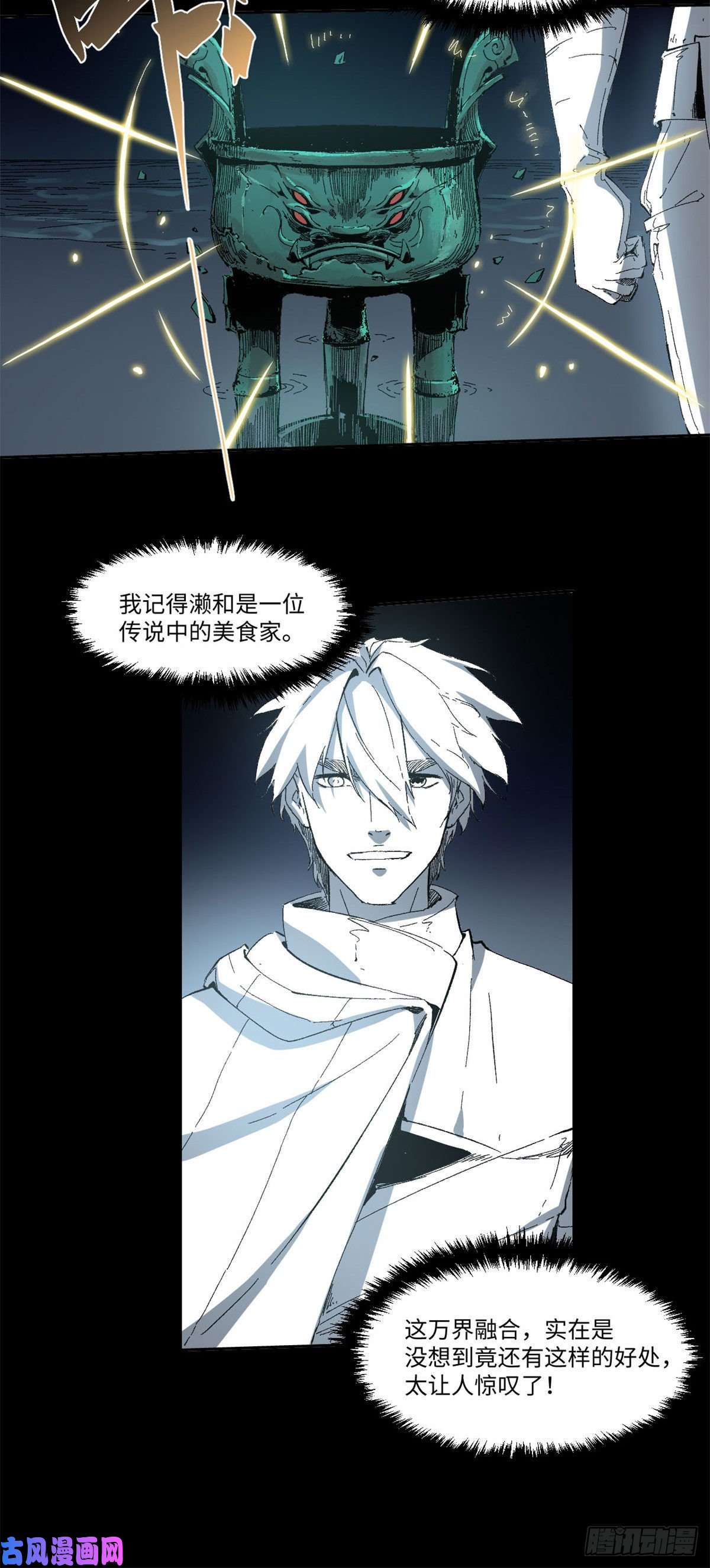 永恒国度019