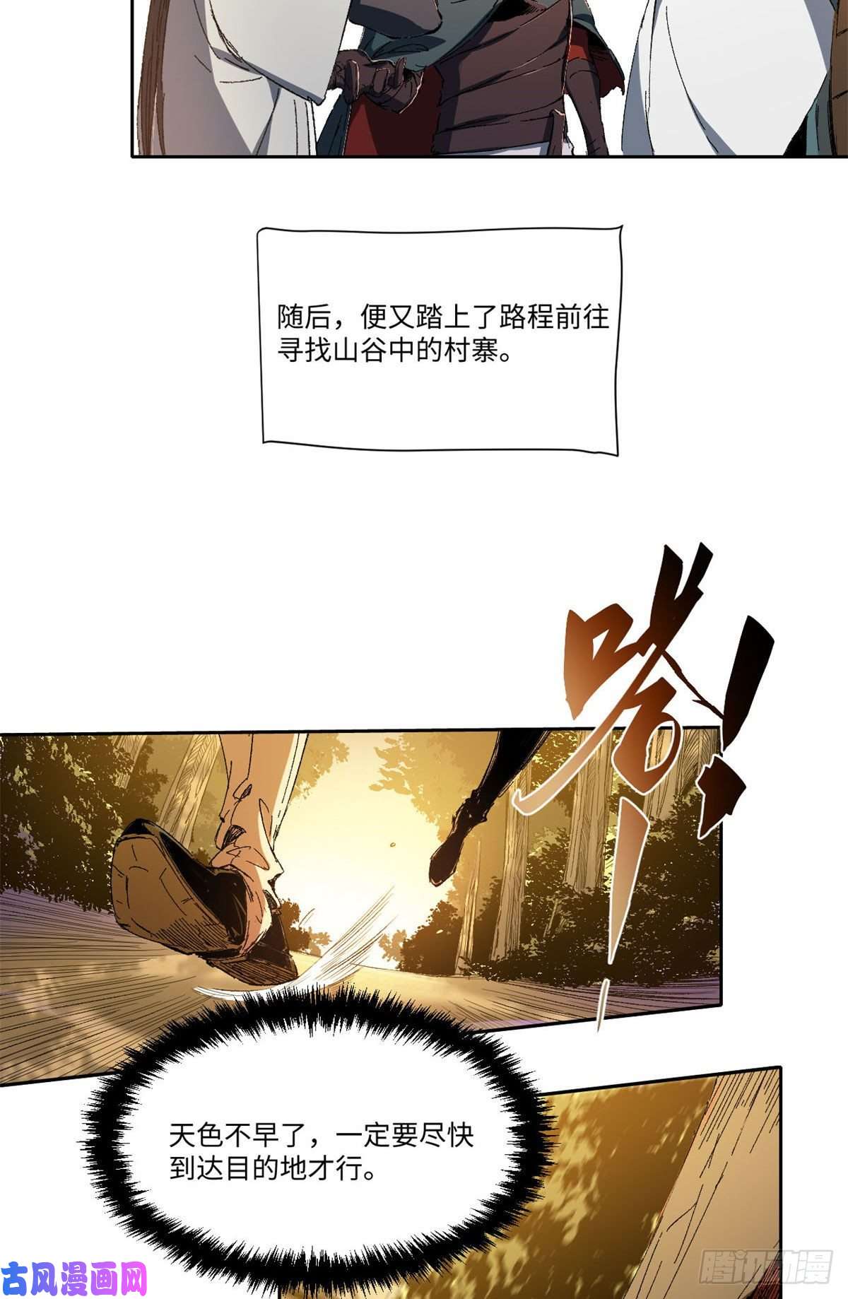 永恒国度019