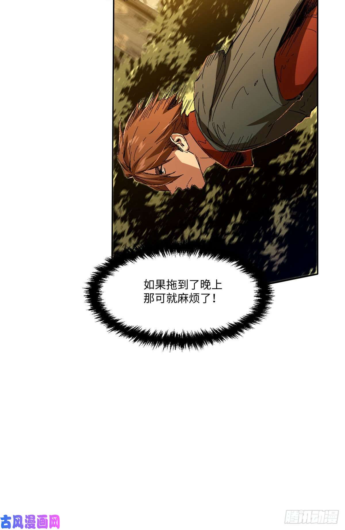 永恒国度019