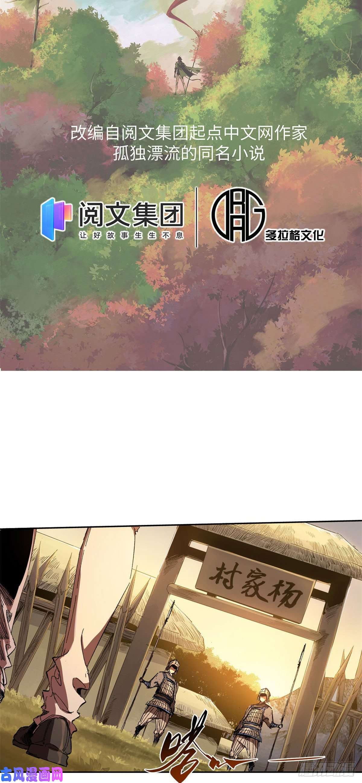 永恒国度019