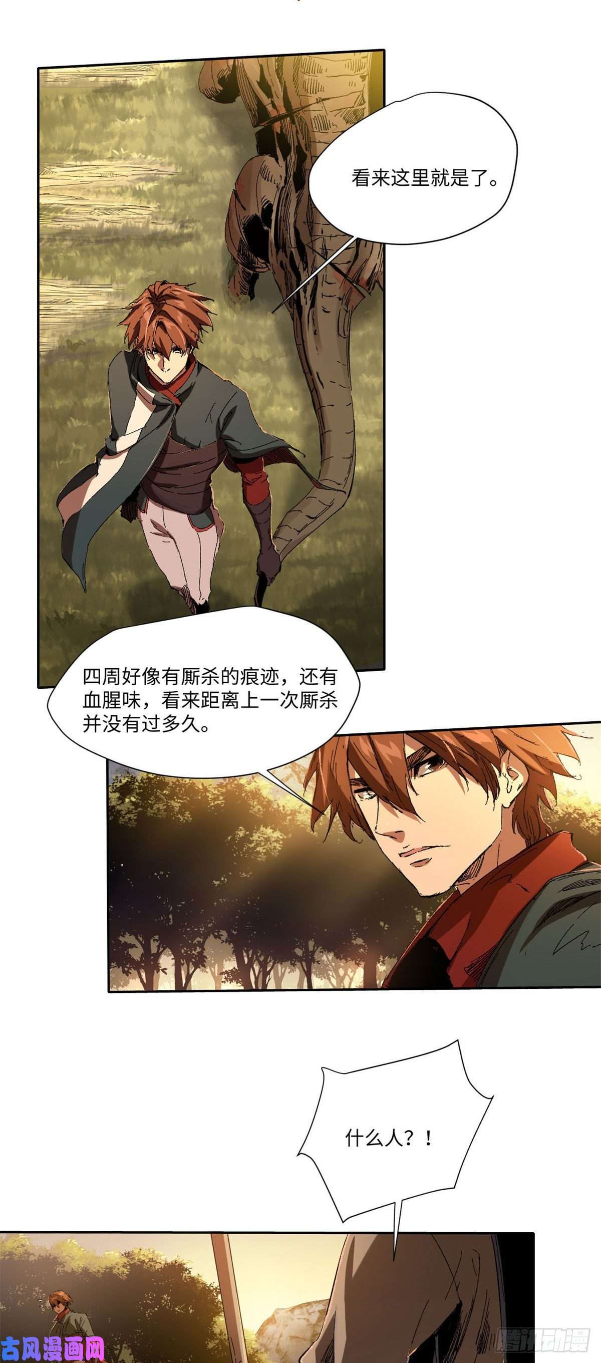 永恒国度019
