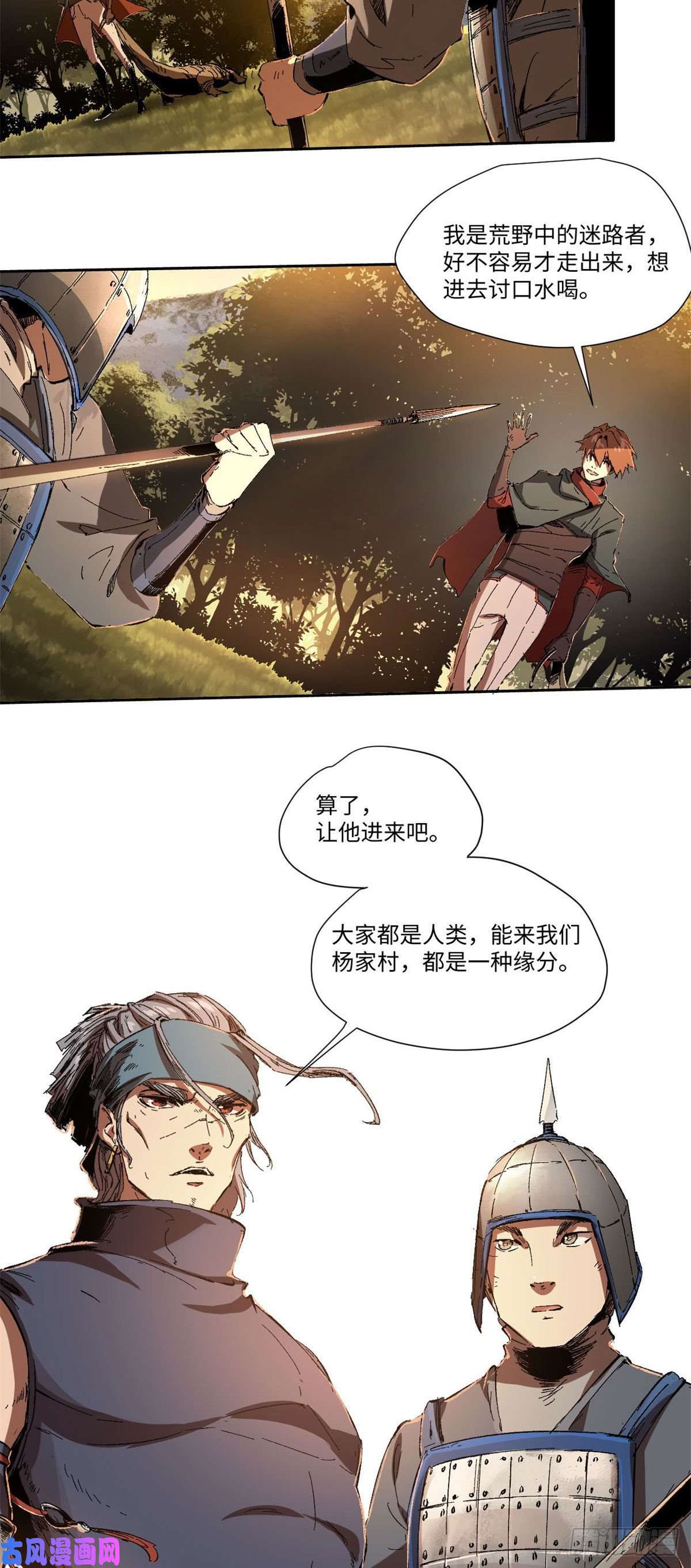 永恒国度019