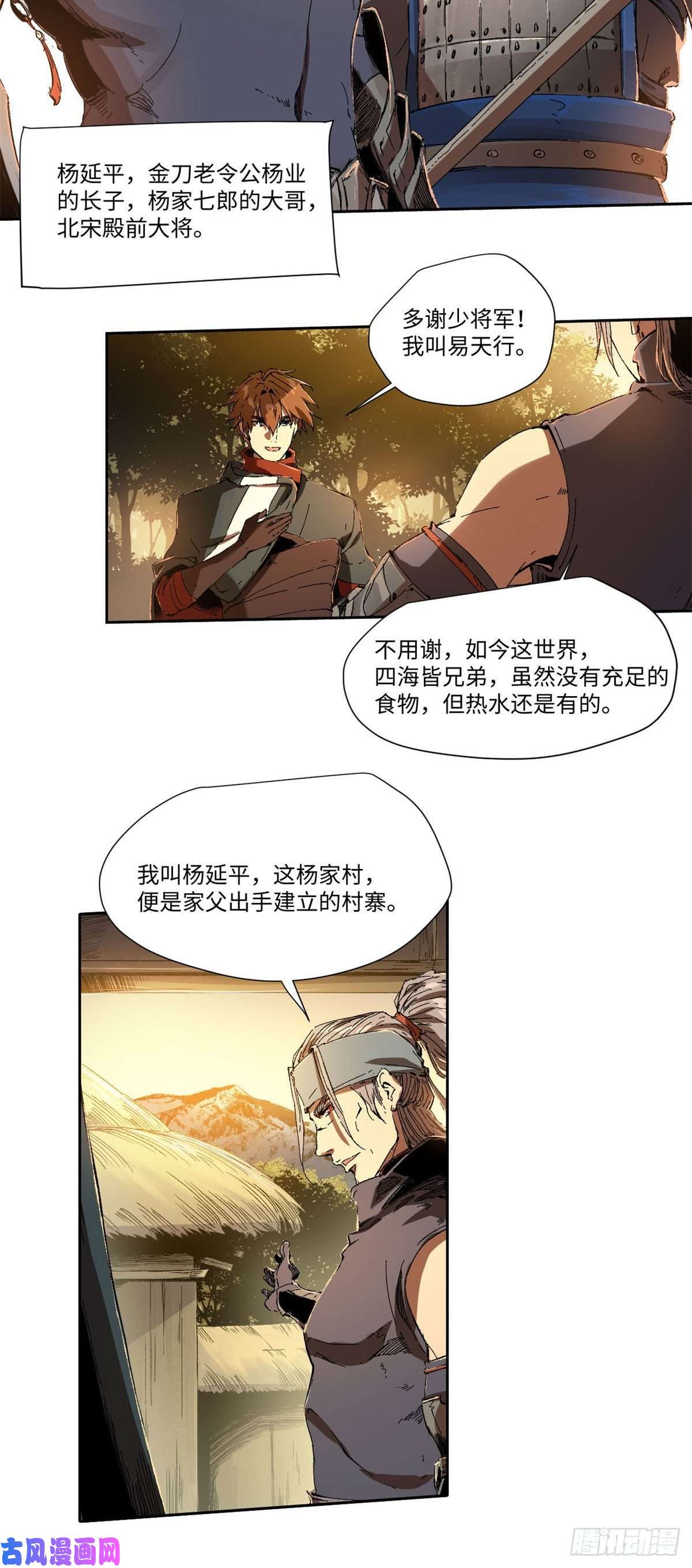 永恒国度019