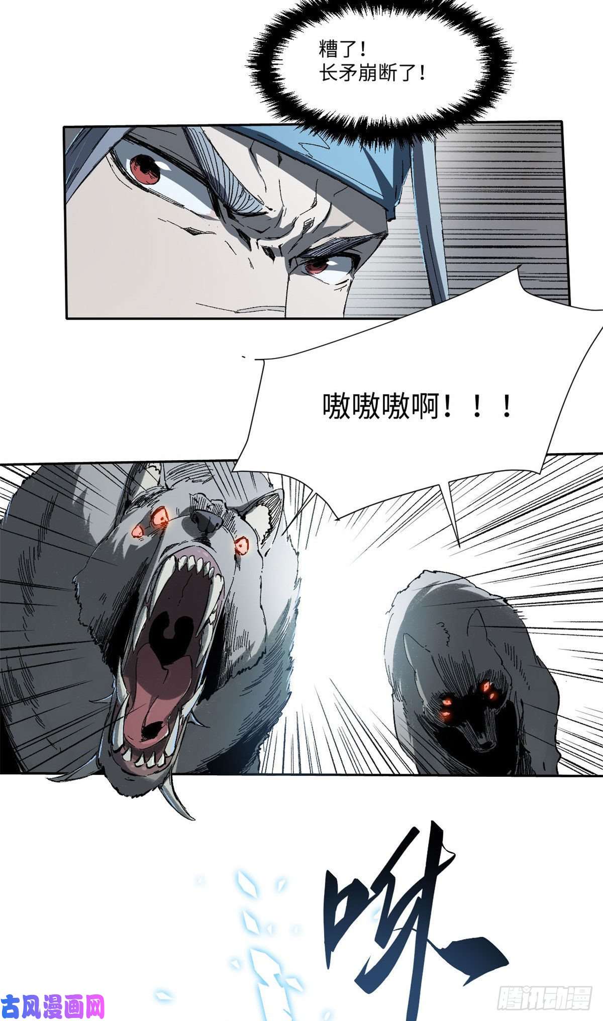 永恒国度022