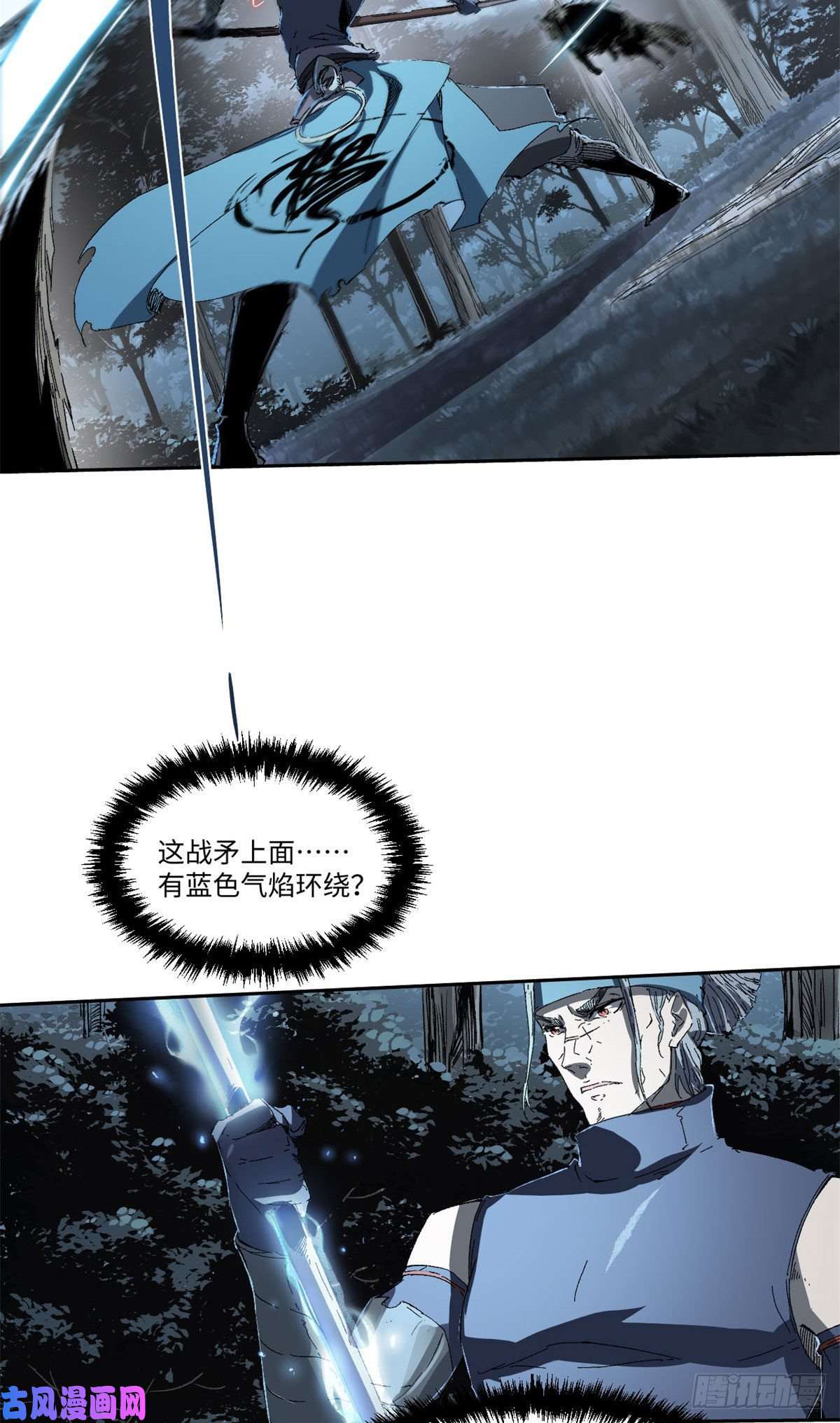 永恒国度022
