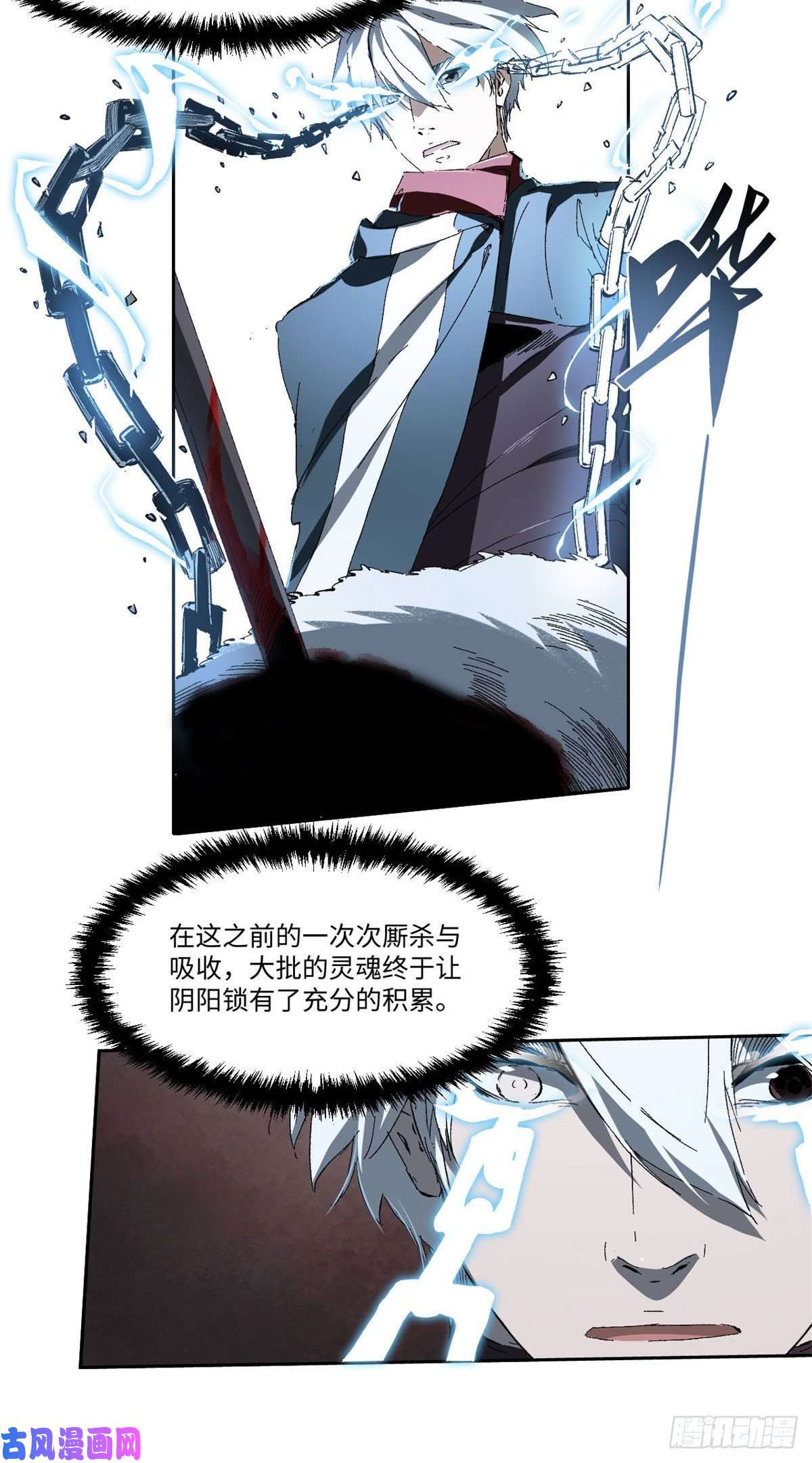 永恒国度022