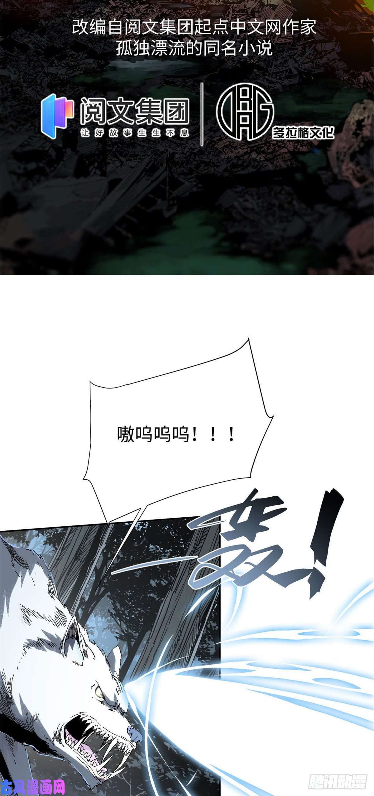 永恒国度022