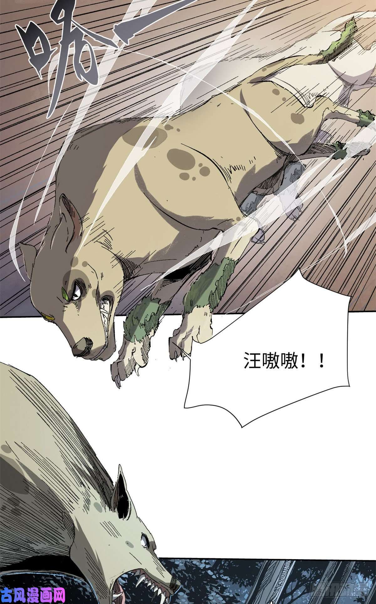 永恒国度022