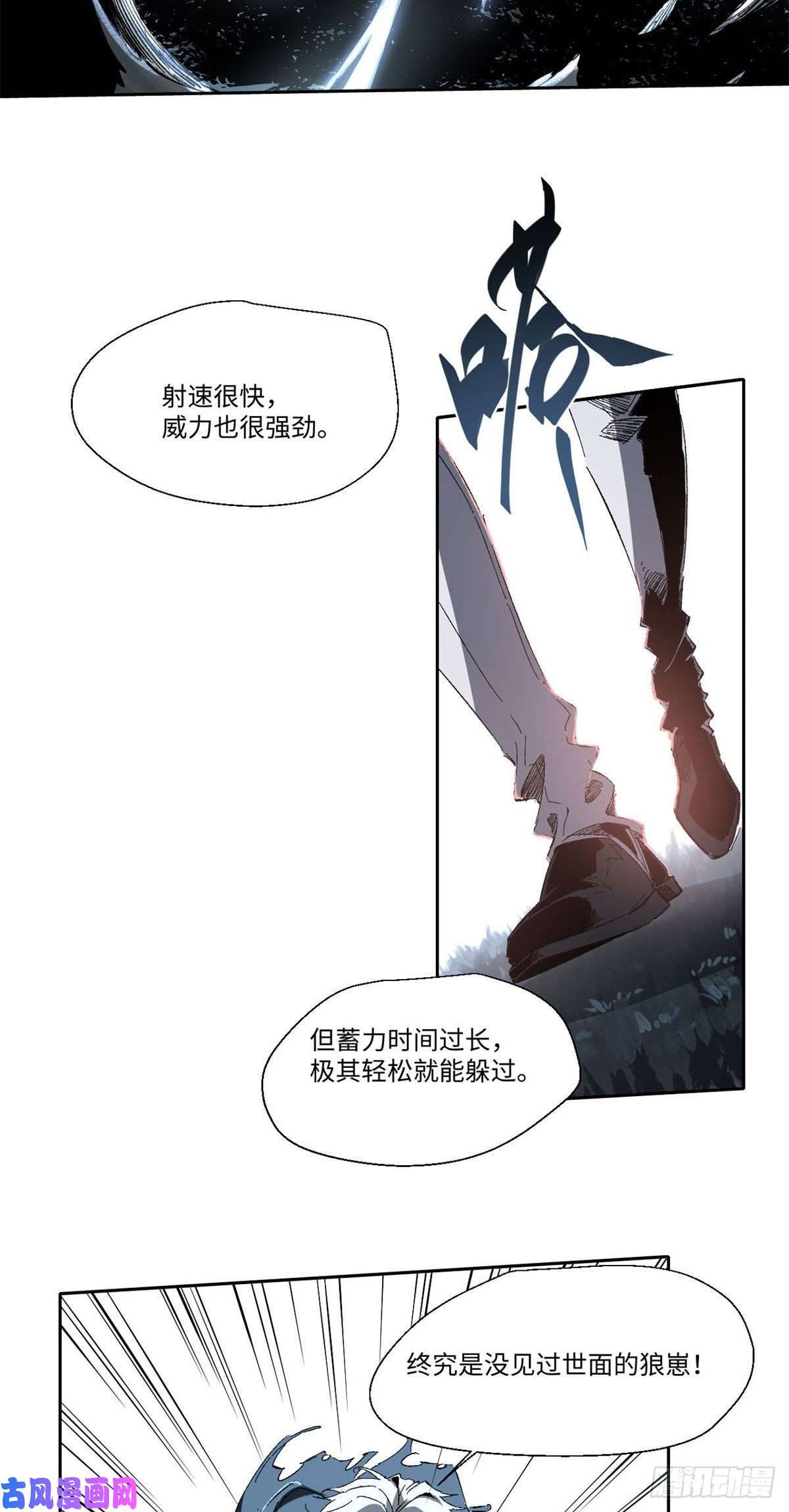 永恒国度022