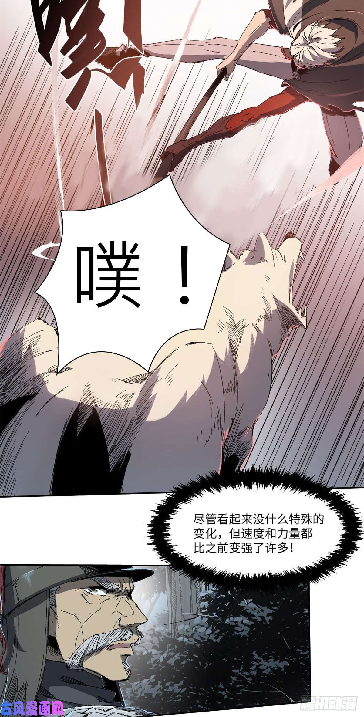 永恒国度022