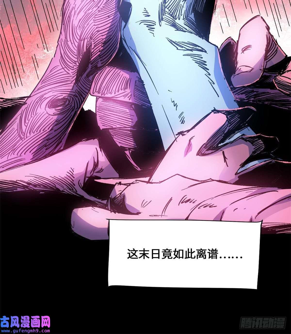 永恒国度001 我重生在末日之前