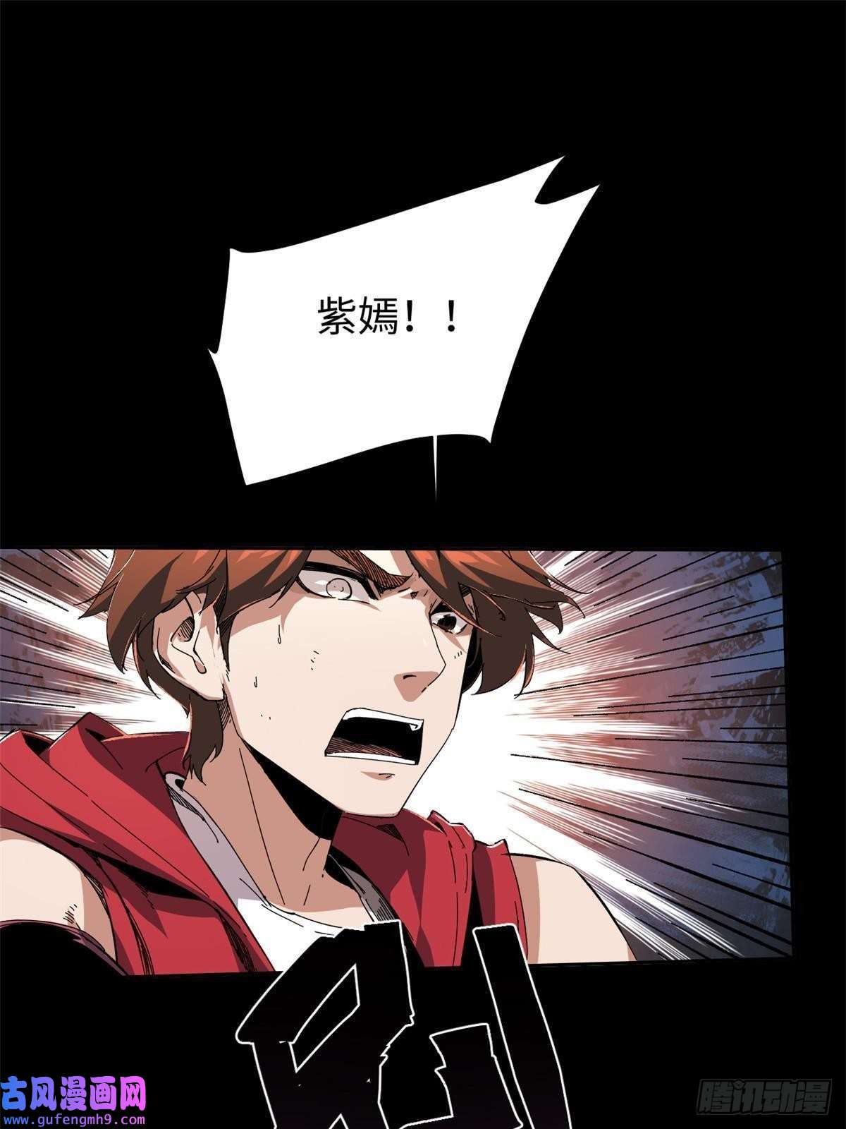 永恒国度001 我重生在末日之前