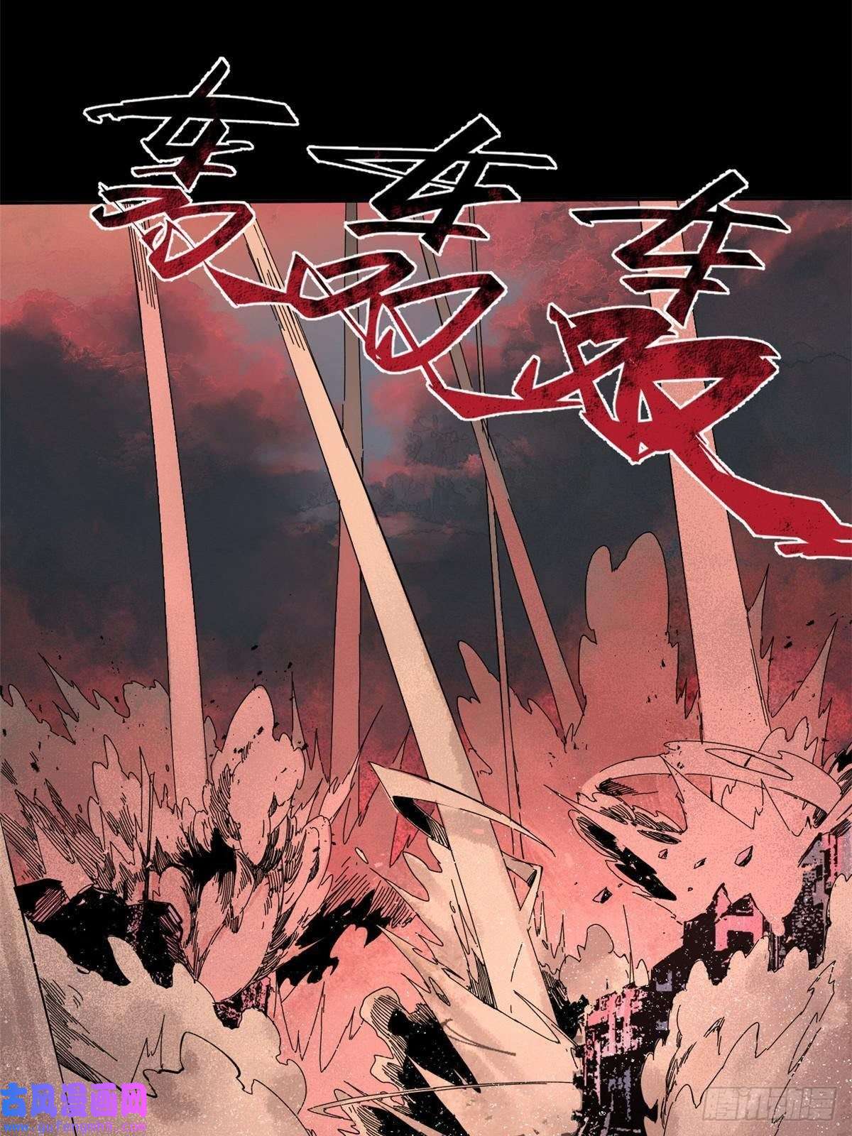 永恒国度001 我重生在末日之前