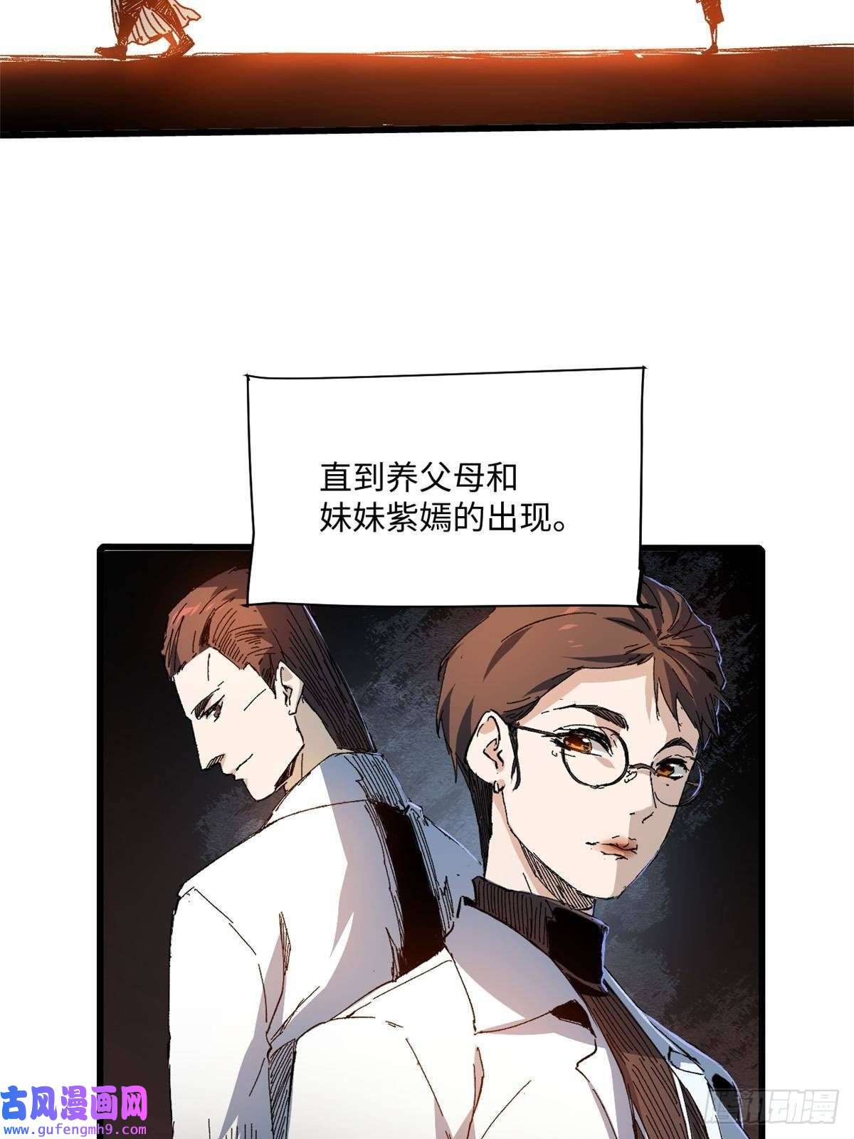 永恒国度001 我重生在末日之前