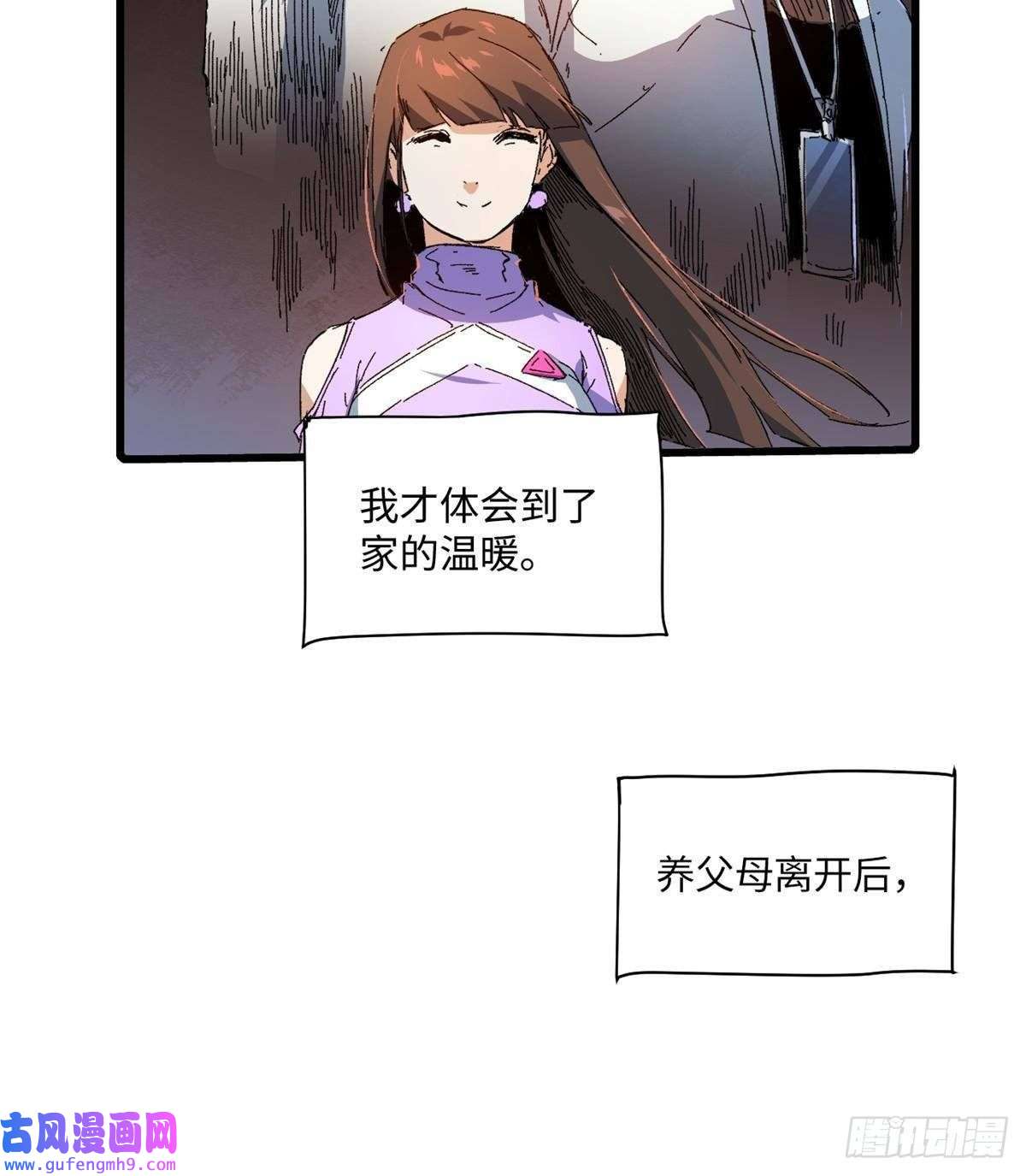 永恒国度001 我重生在末日之前