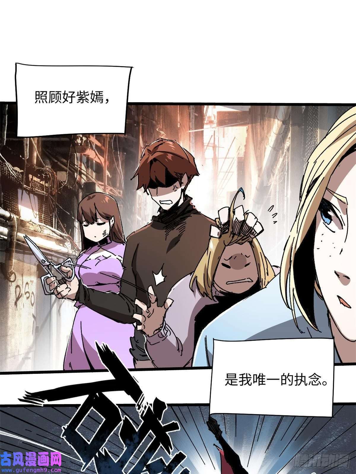 永恒国度001 我重生在末日之前