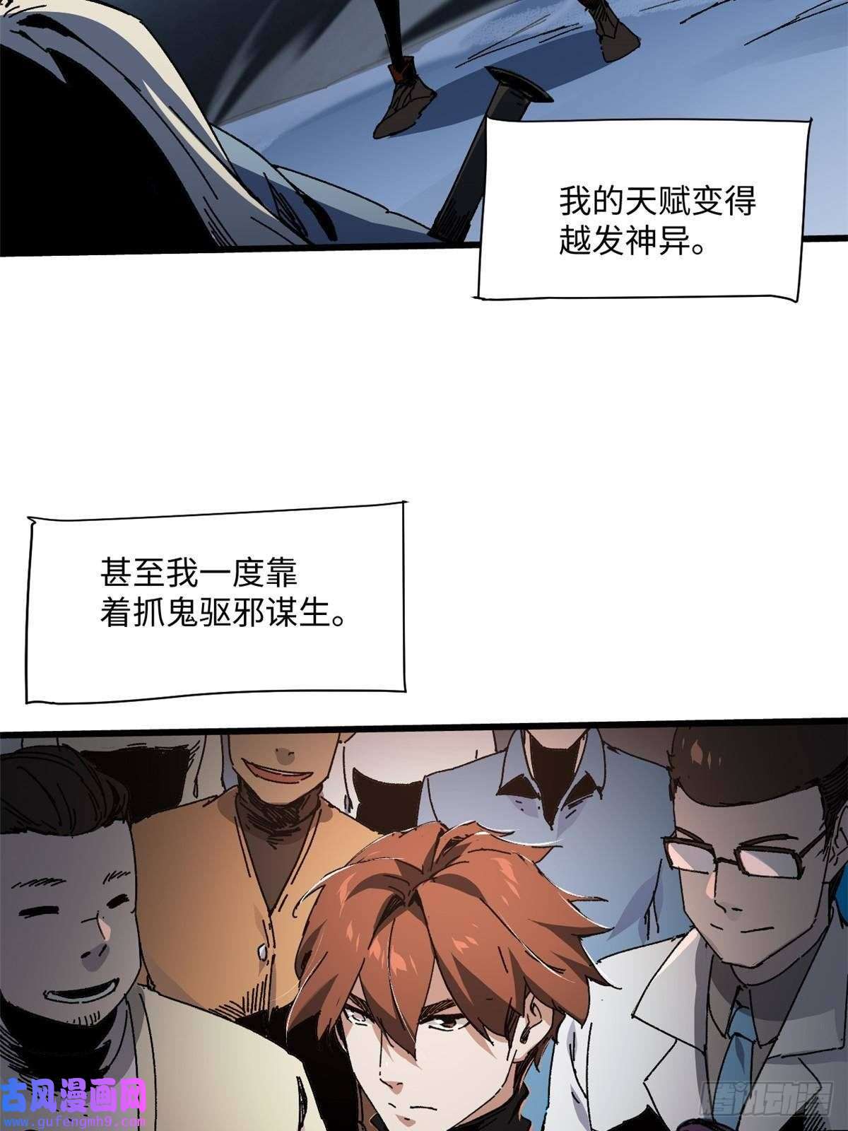 永恒国度001 我重生在末日之前