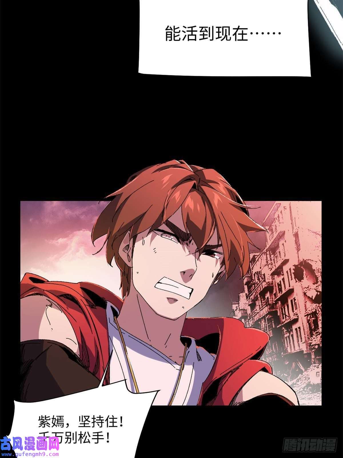 永恒国度001 我重生在末日之前