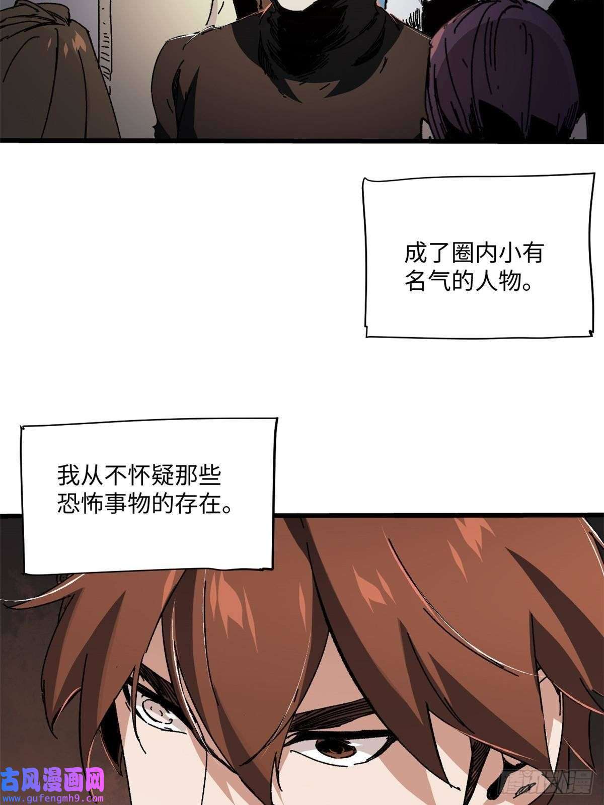 永恒国度001 我重生在末日之前