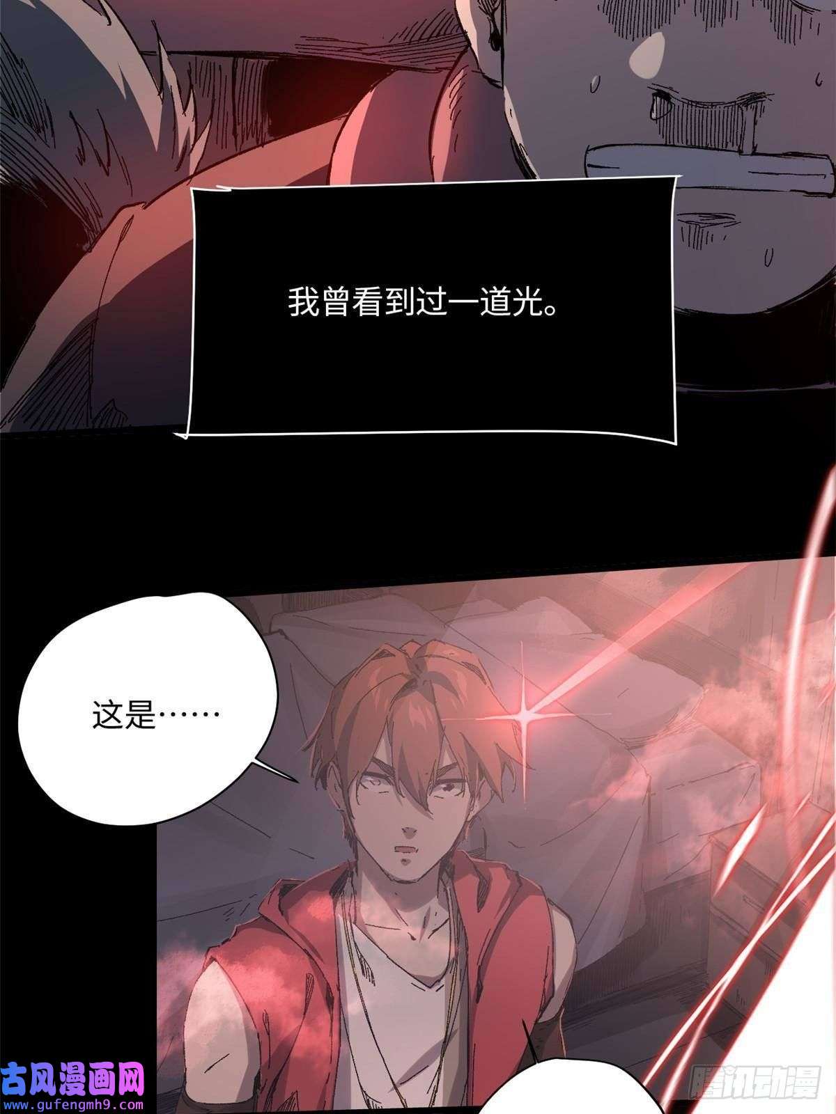 永恒国度001 我重生在末日之前