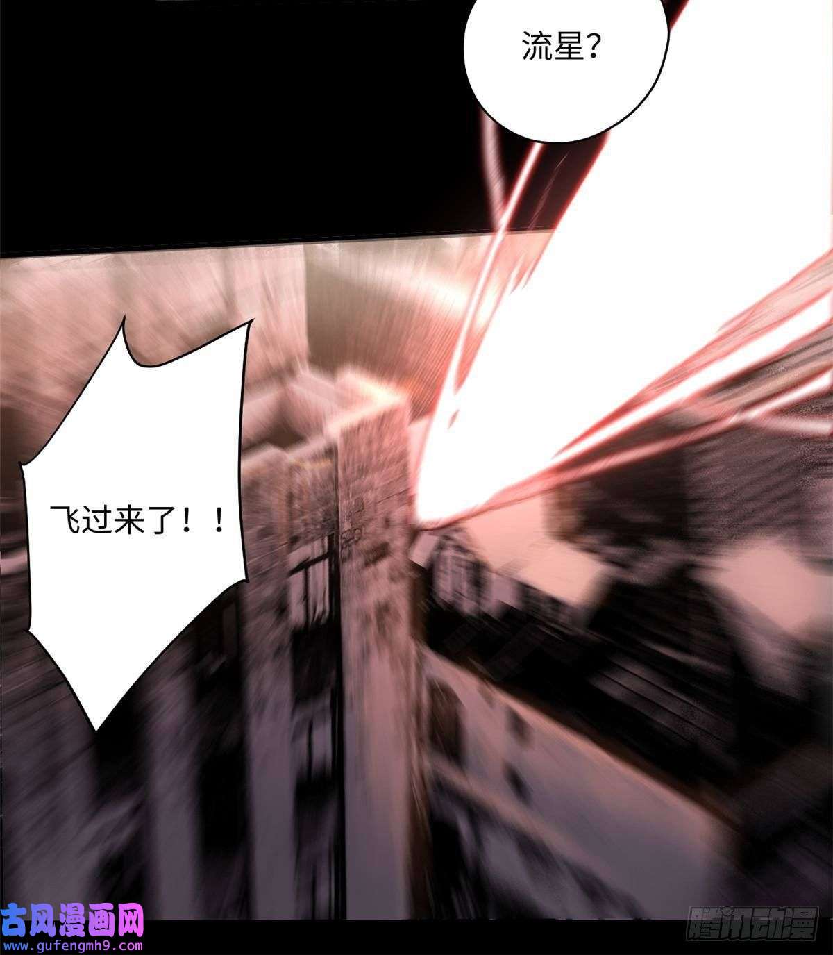 永恒国度001 我重生在末日之前