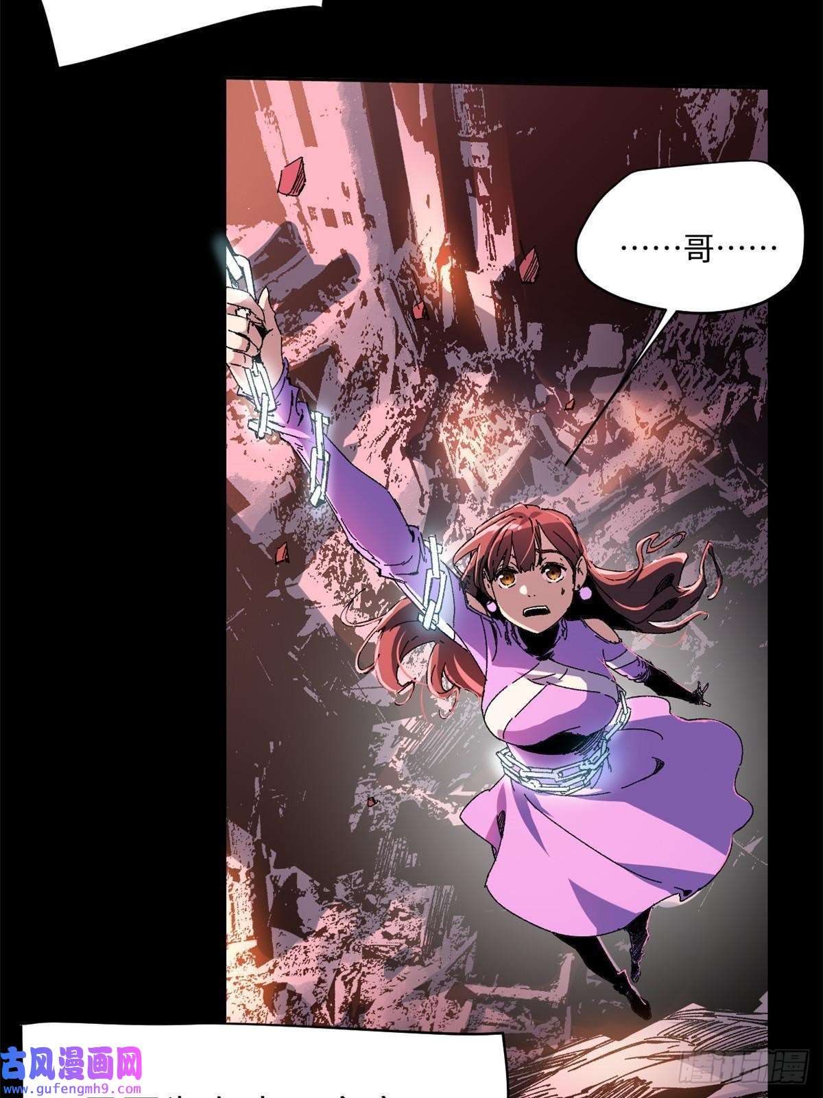 永恒国度001 我重生在末日之前