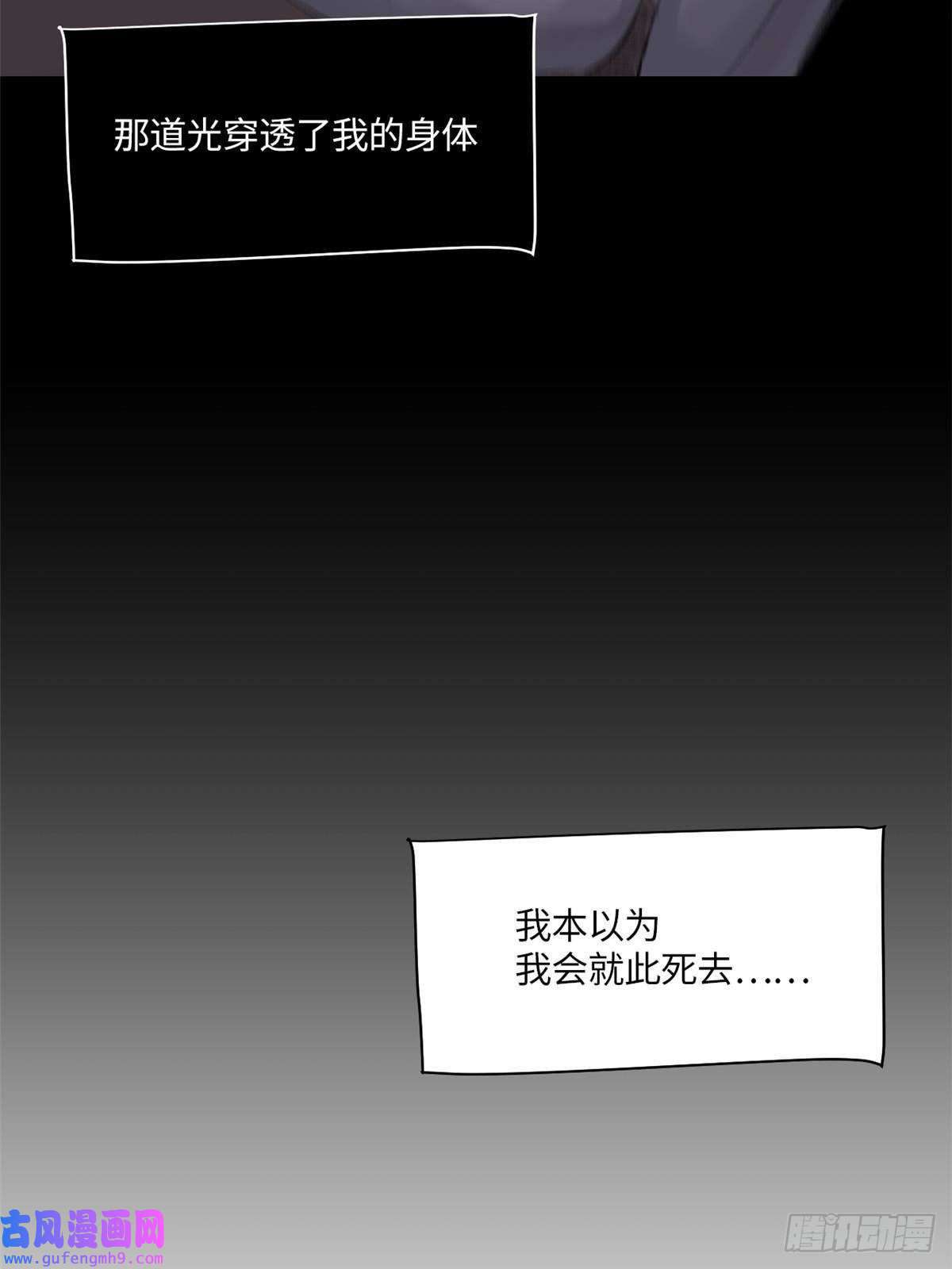 永恒国度001 我重生在末日之前