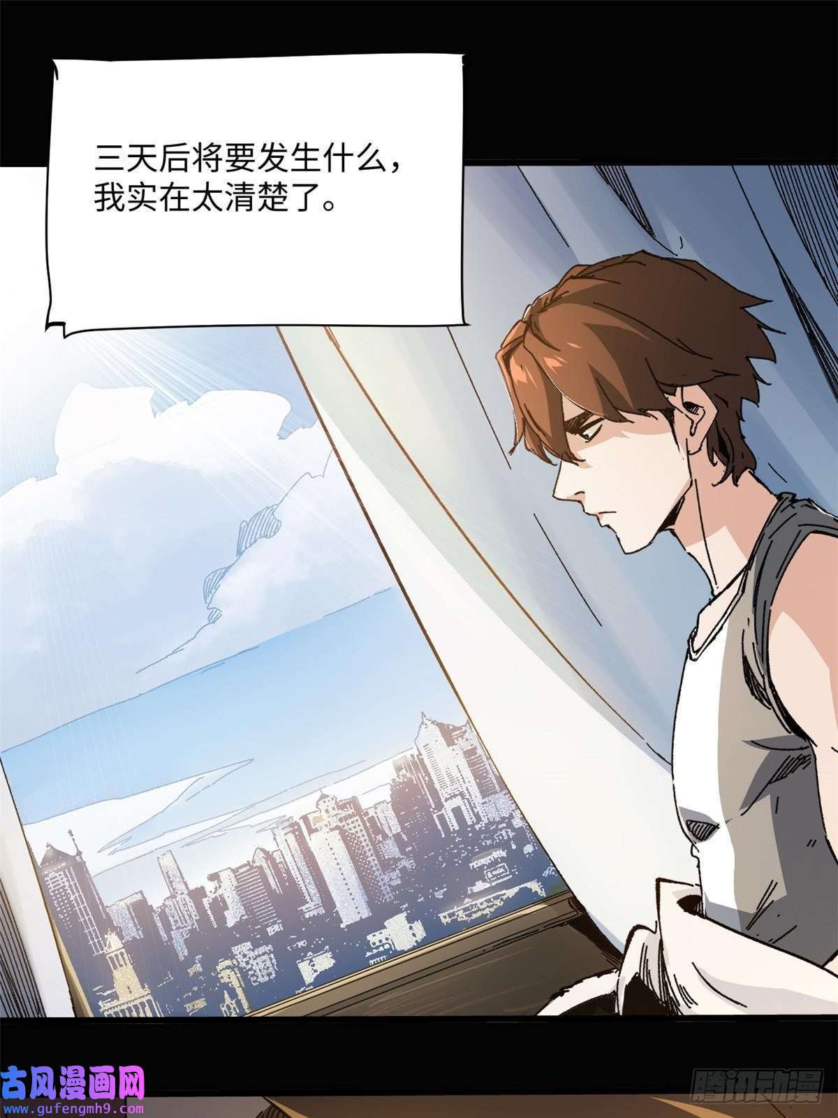 永恒国度001 我重生在末日之前