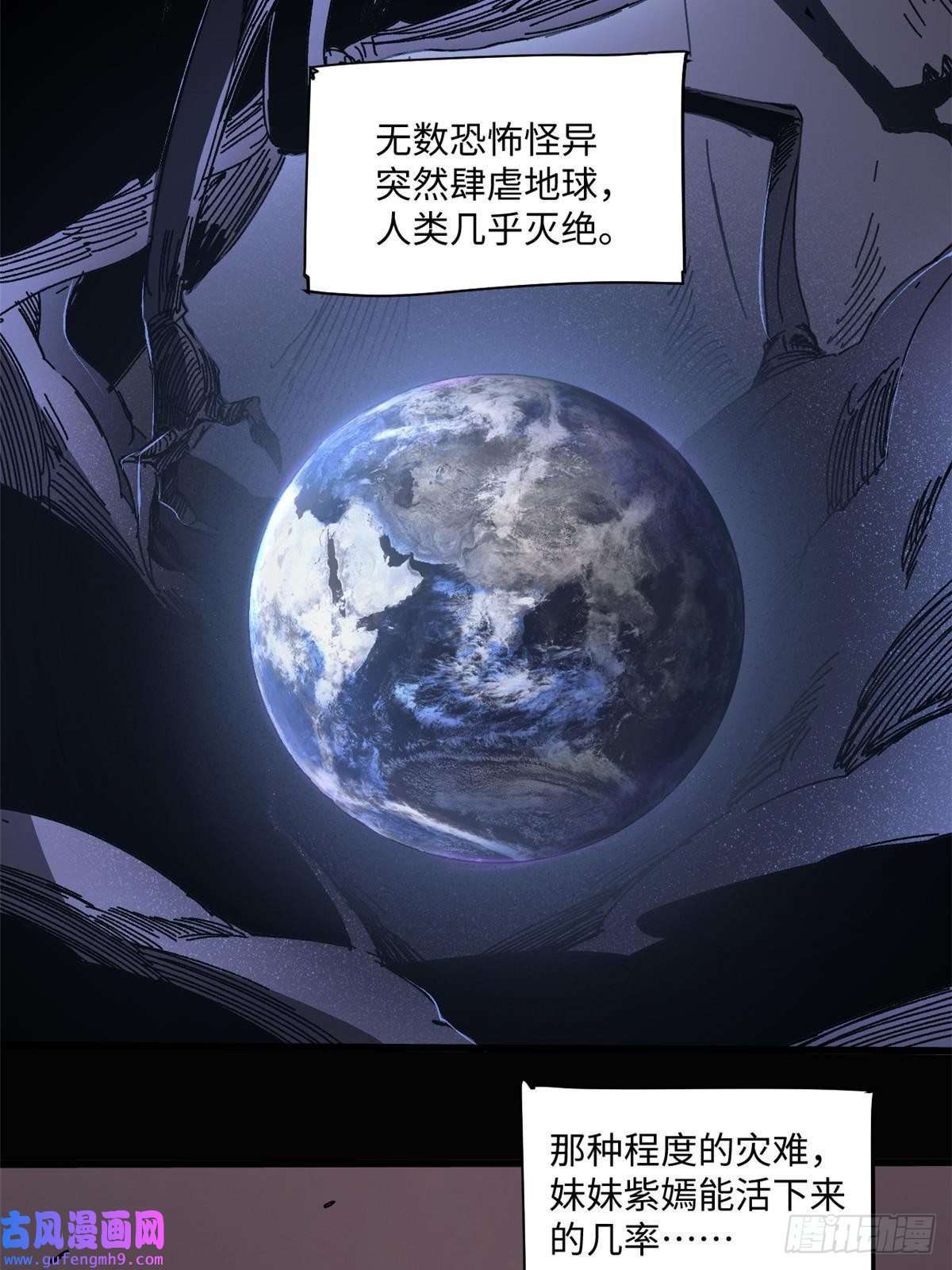 永恒国度001 我重生在末日之前