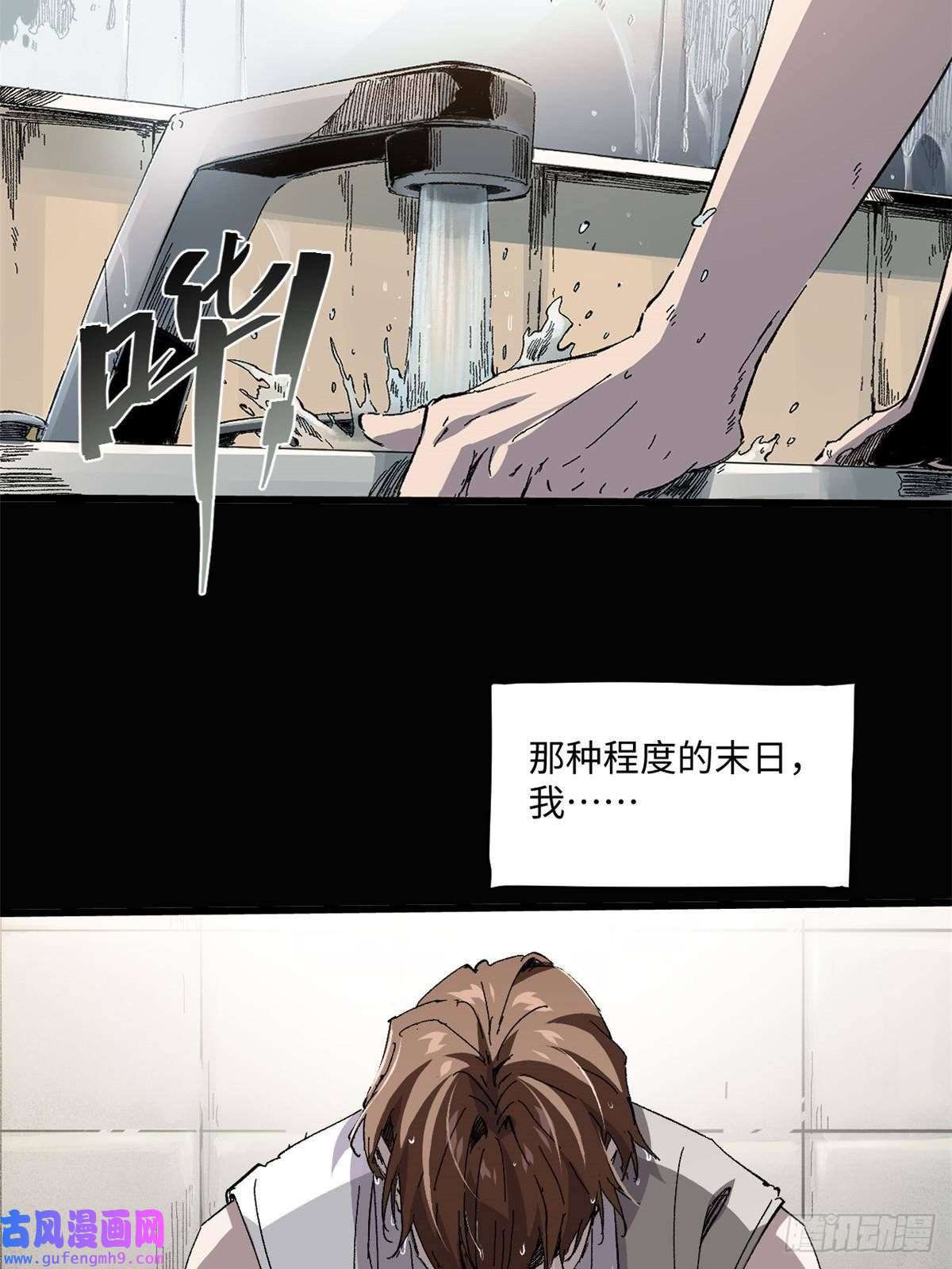 永恒国度001 我重生在末日之前