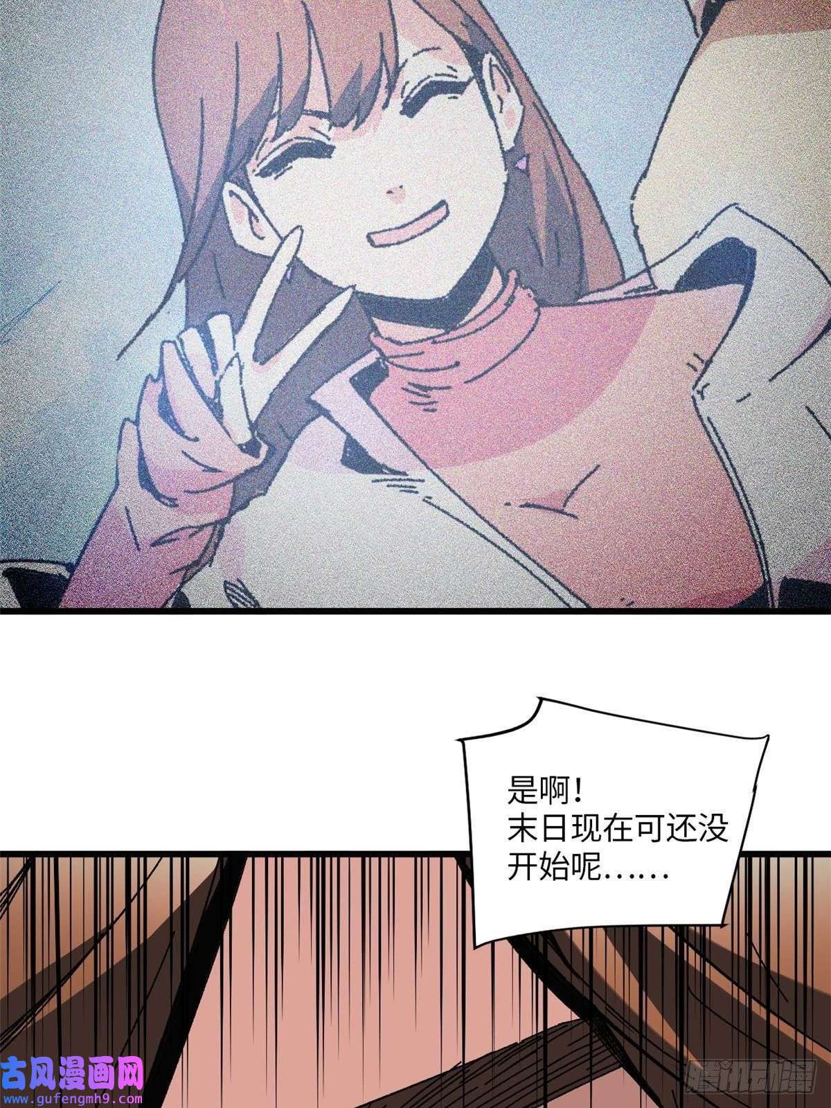 永恒国度001 我重生在末日之前