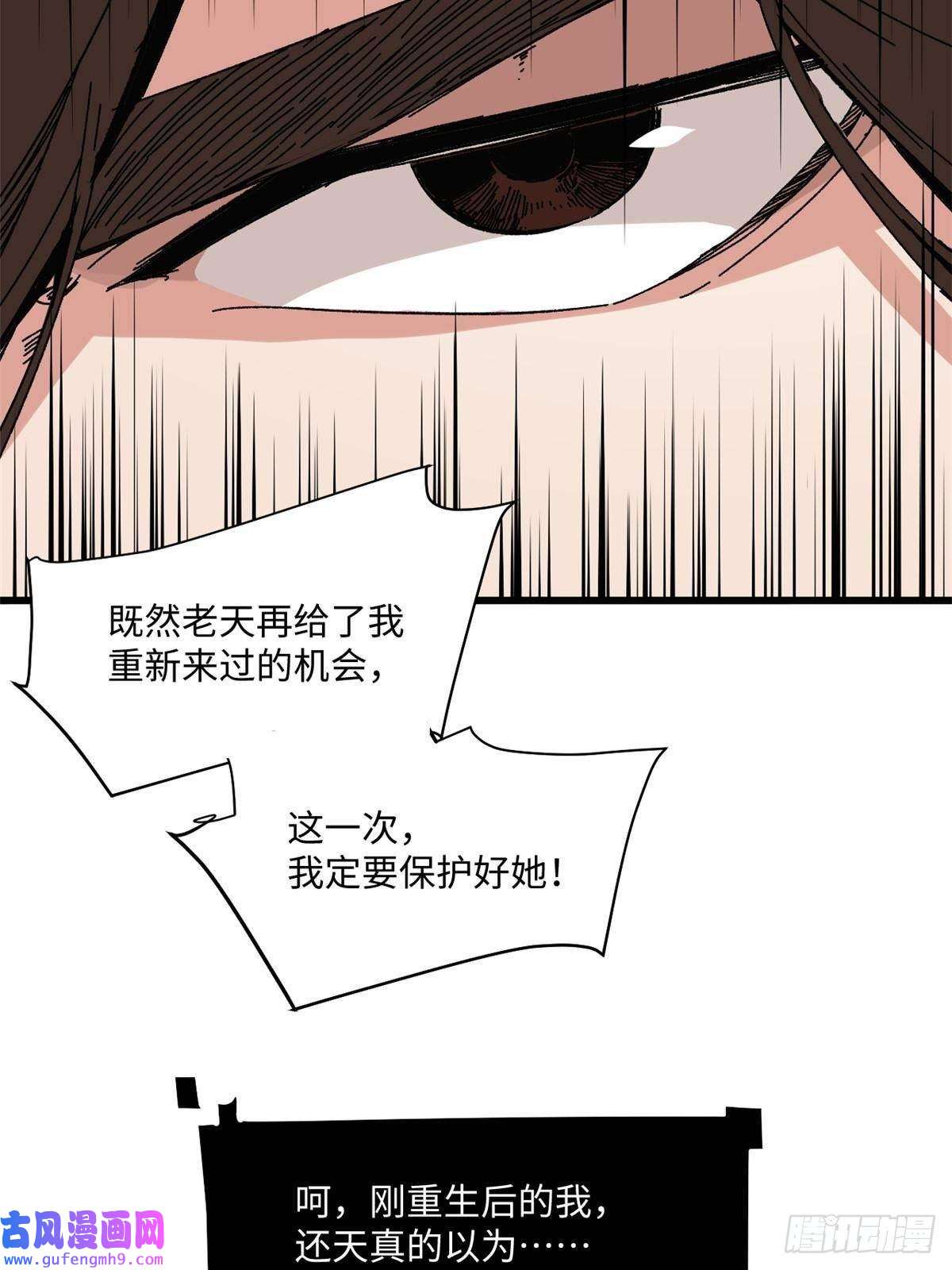 永恒国度001 我重生在末日之前