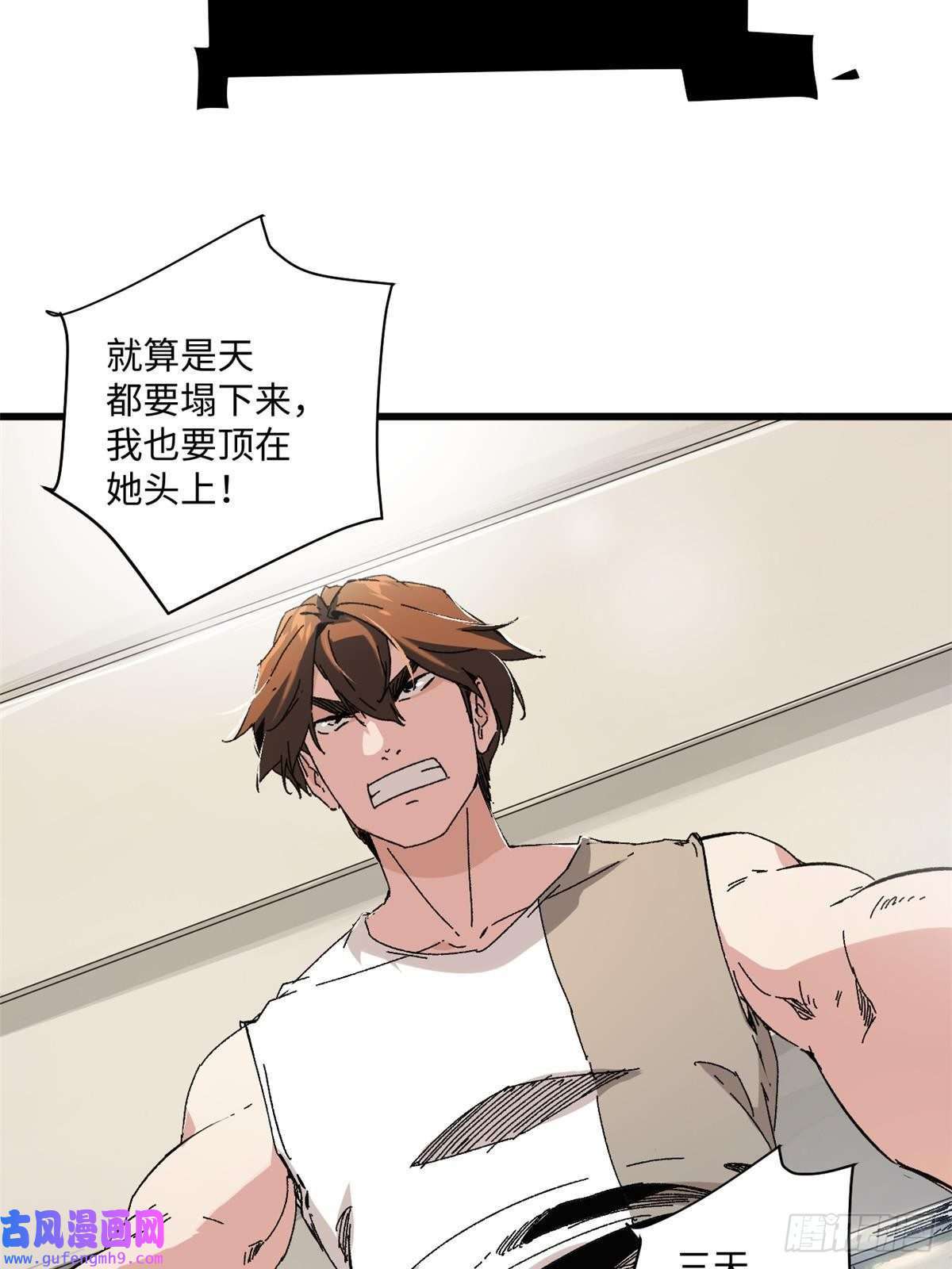 永恒国度001 我重生在末日之前