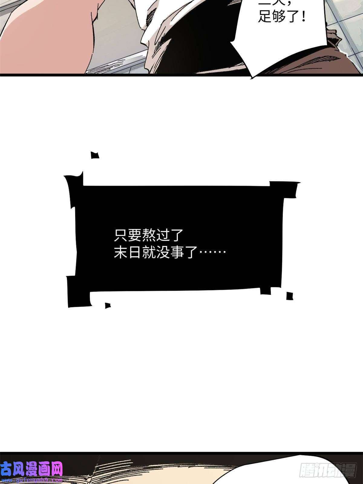 永恒国度001 我重生在末日之前