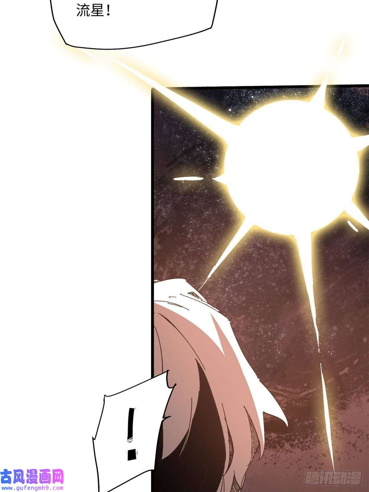 永恒国度001 我重生在末日之前