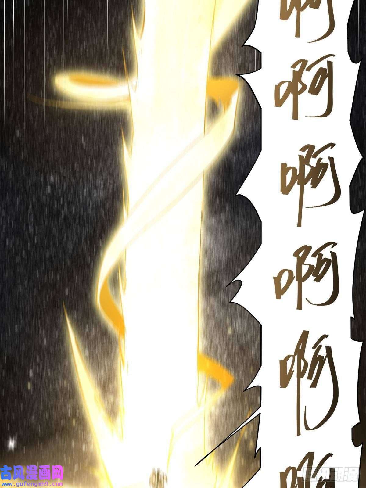 永恒国度001 我重生在末日之前