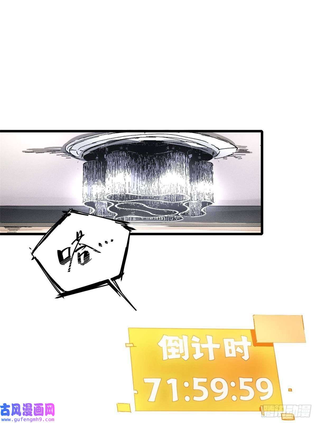 永恒国度001 我重生在末日之前