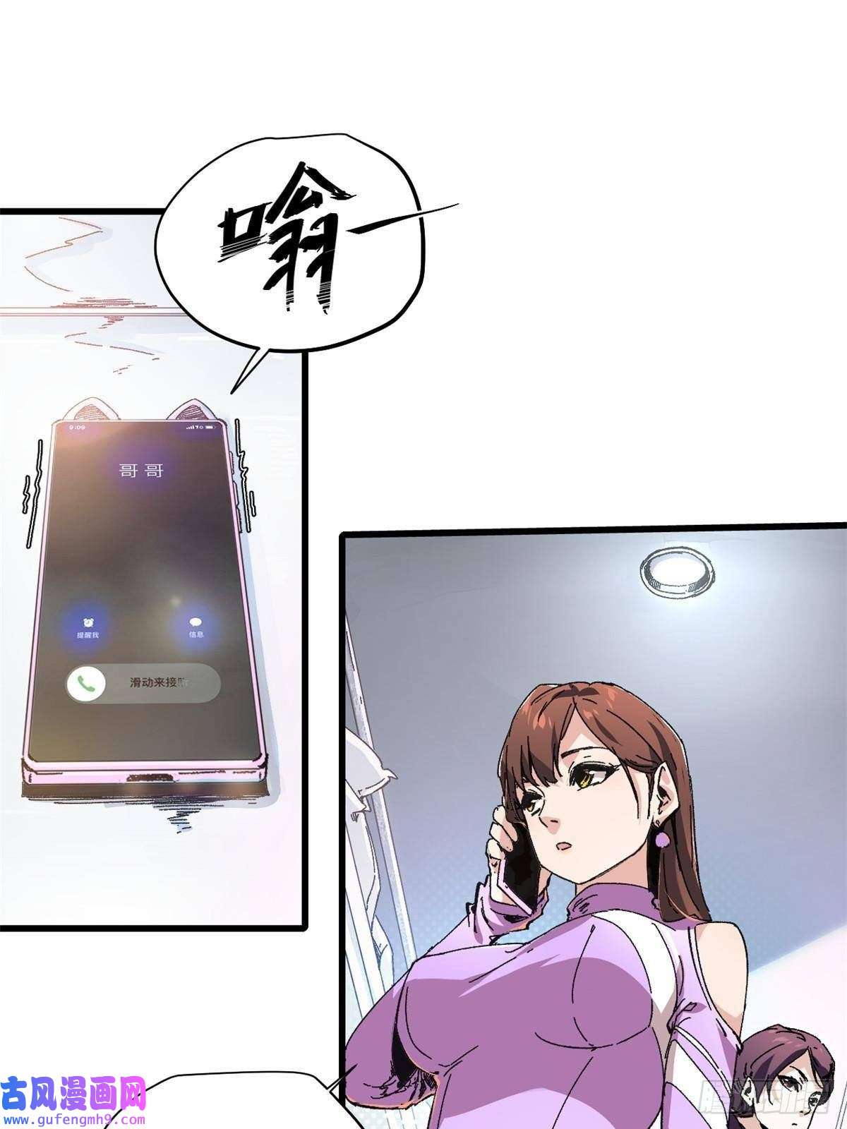 永恒国度001 我重生在末日之前