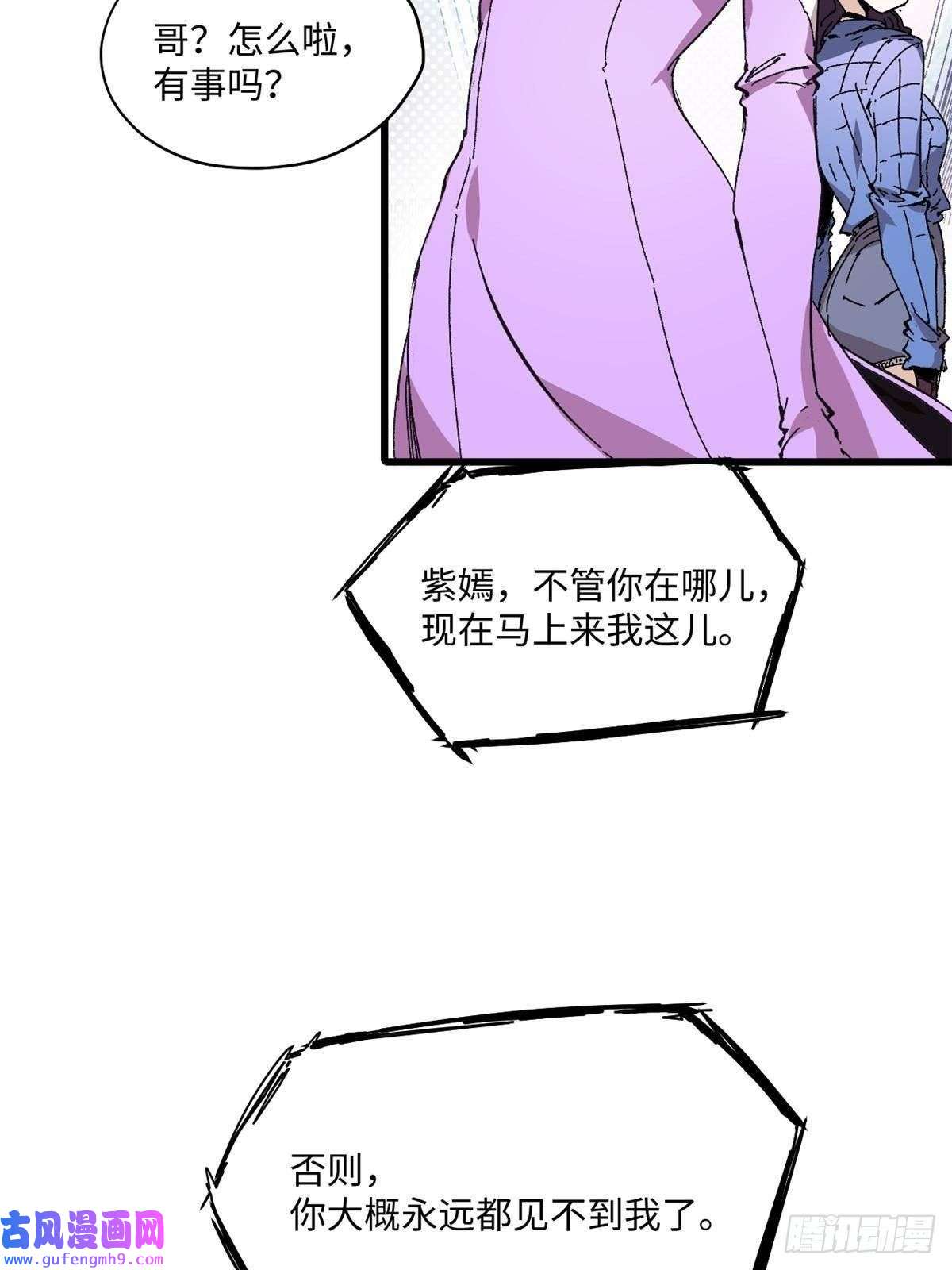 永恒国度001 我重生在末日之前