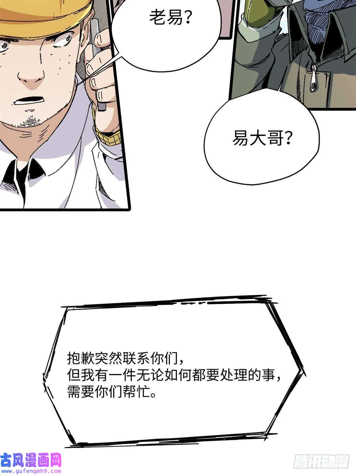 永恒国度001 我重生在末日之前